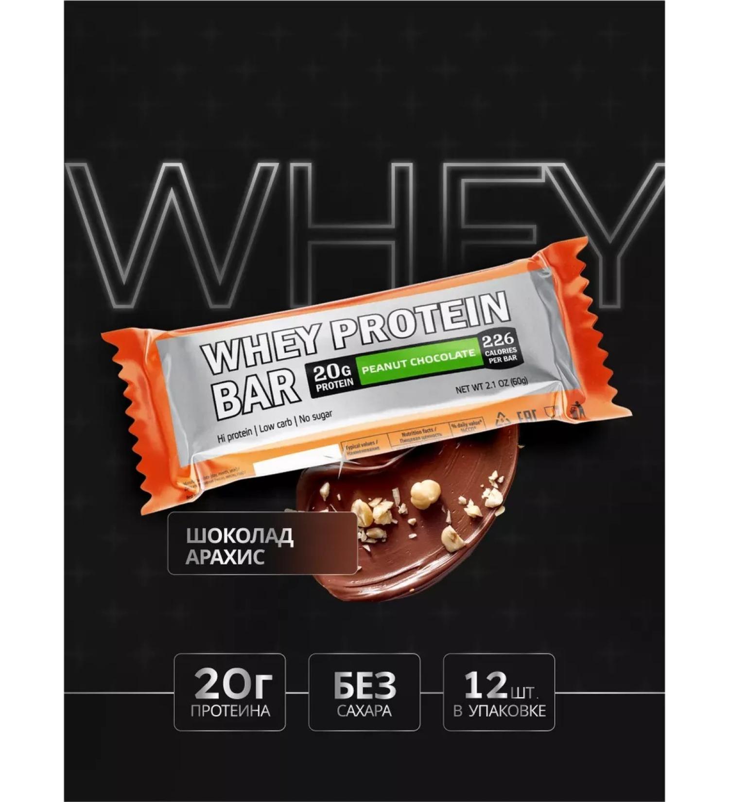 SportbarLabs Whey protein bars peanuts and chocolate 12 pcs - Buy Online on GoSupps.com
