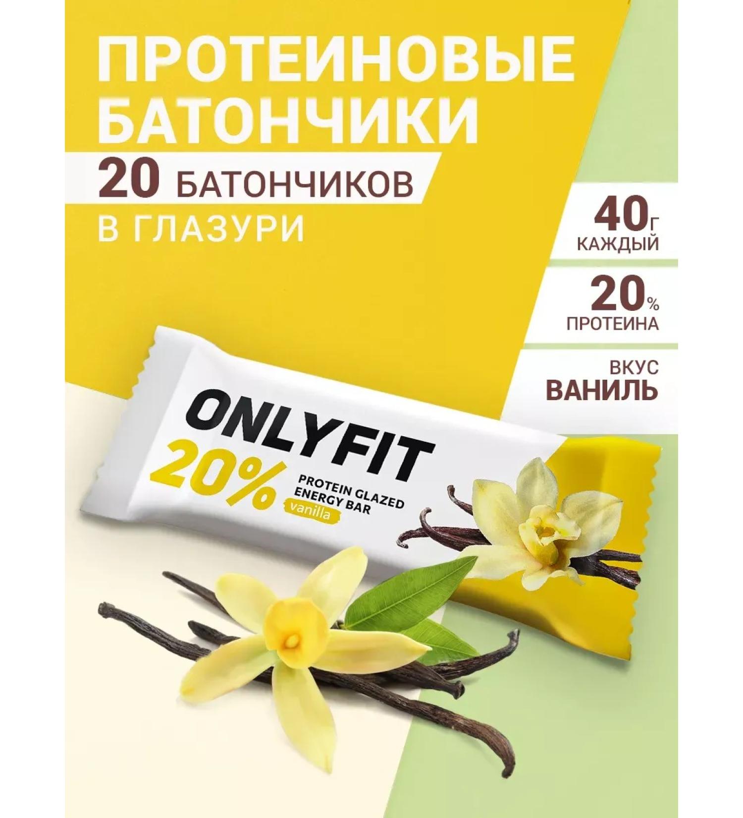 SportbarLabs Protein Bank glazed vanilla 40 g 20 pcs - Buy Online on GoSupps.com