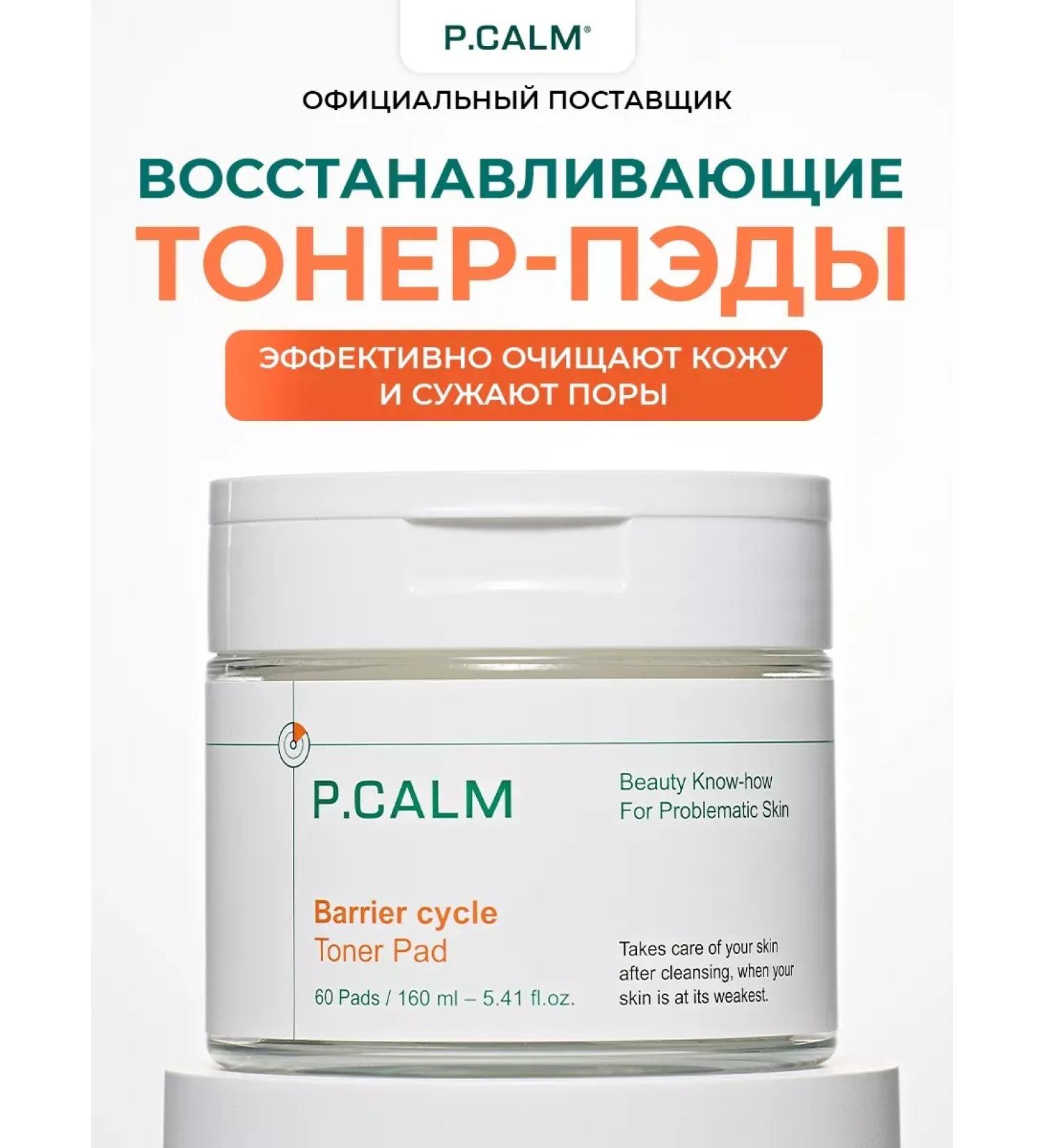 TonicX Toner - Piling Piling Barrier Cycle Toner Pad - Buy Online on GoSupps.com