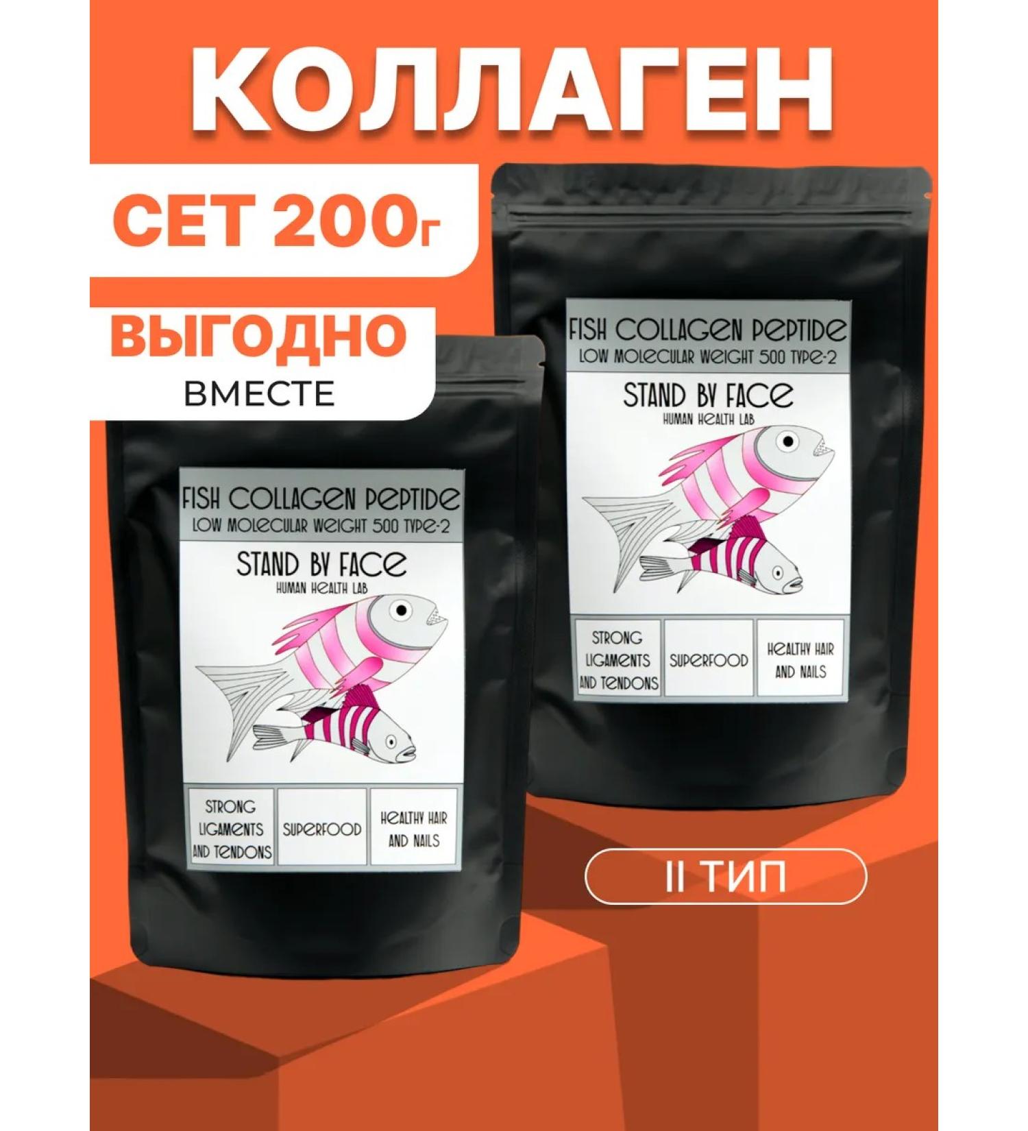 STAND BY FACE Set Collagen Sea Fish 2 type of joint powder - Buy Online on GoSupps.com