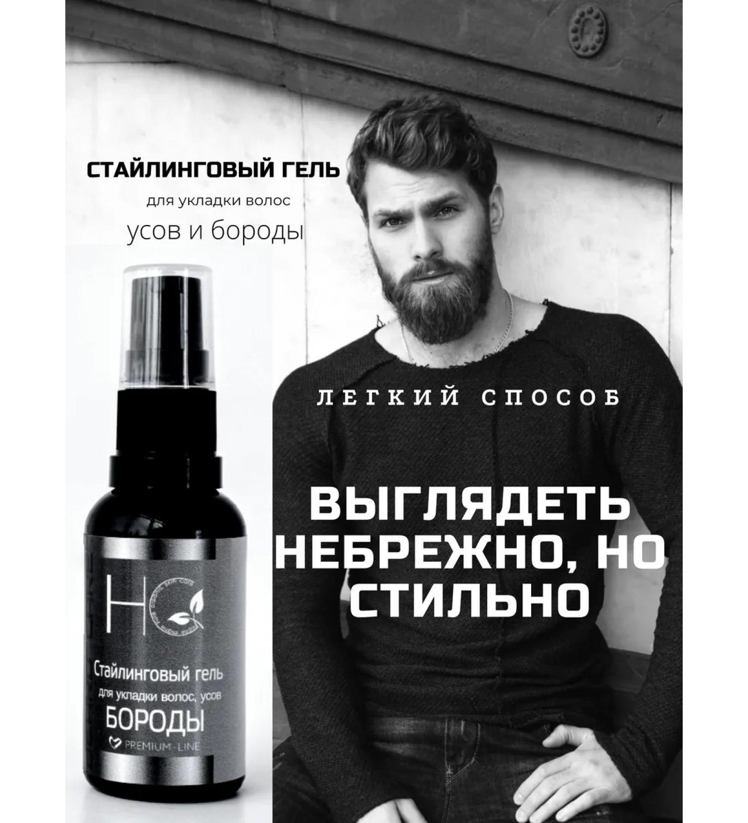 SAMUEL' Gel for laying a beard of hair and mustache - Buy Online on GoSupps.com