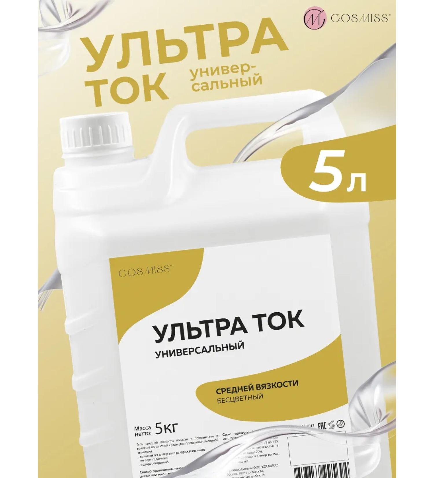 COSMISS Ultra current. Universal medium viscosity - Buy Online on GoSupps.com