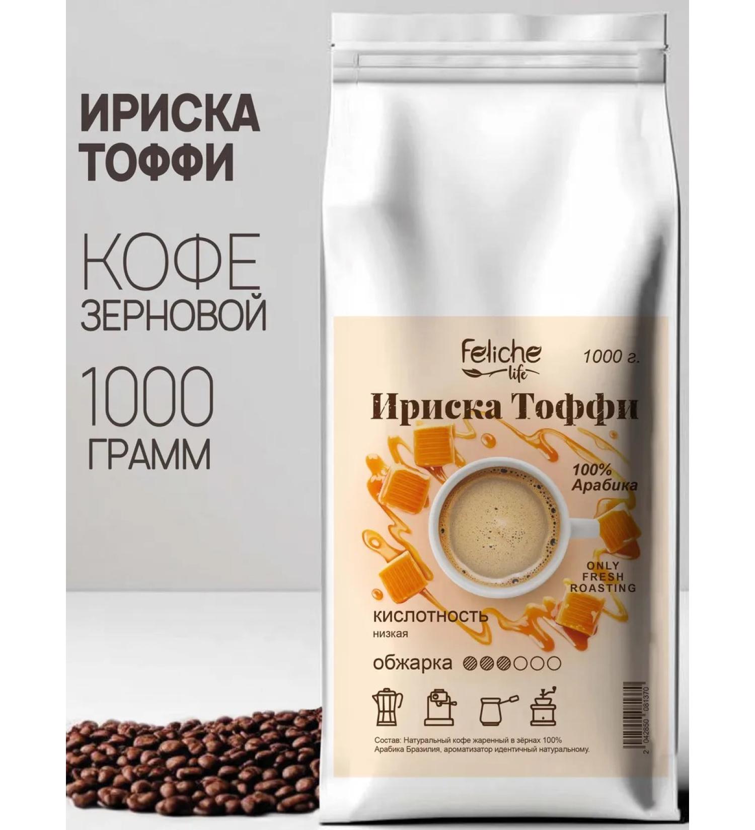 Feliche Coffee in grains 1 kg of Iriska Tuffy - Buy Online on GoSupps.com