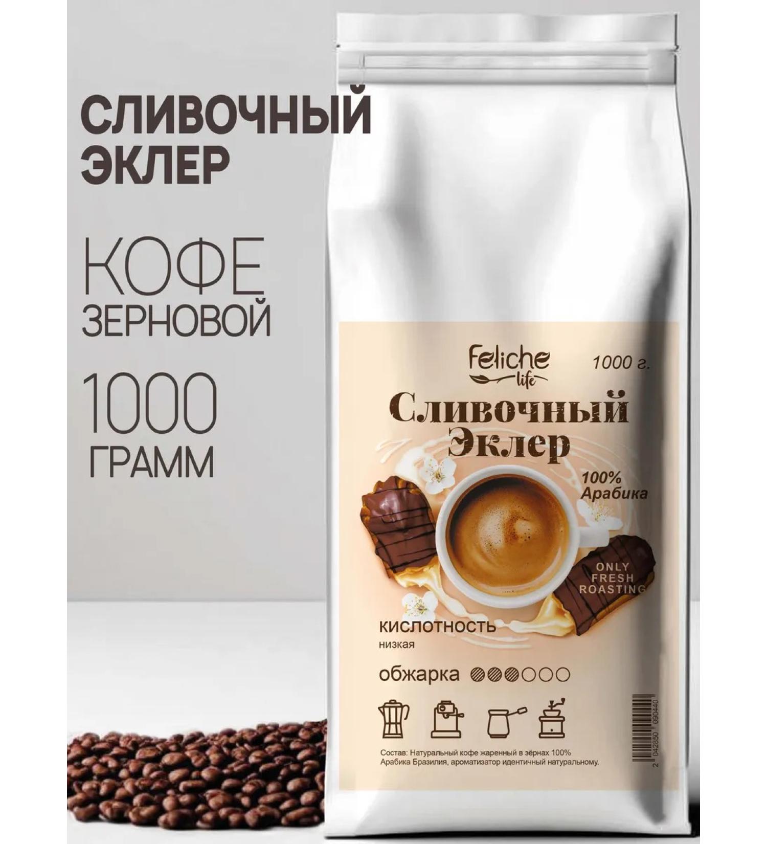 Feliche Coffee in grains 1 kg cream eclair - Buy Online on GoSupps.com