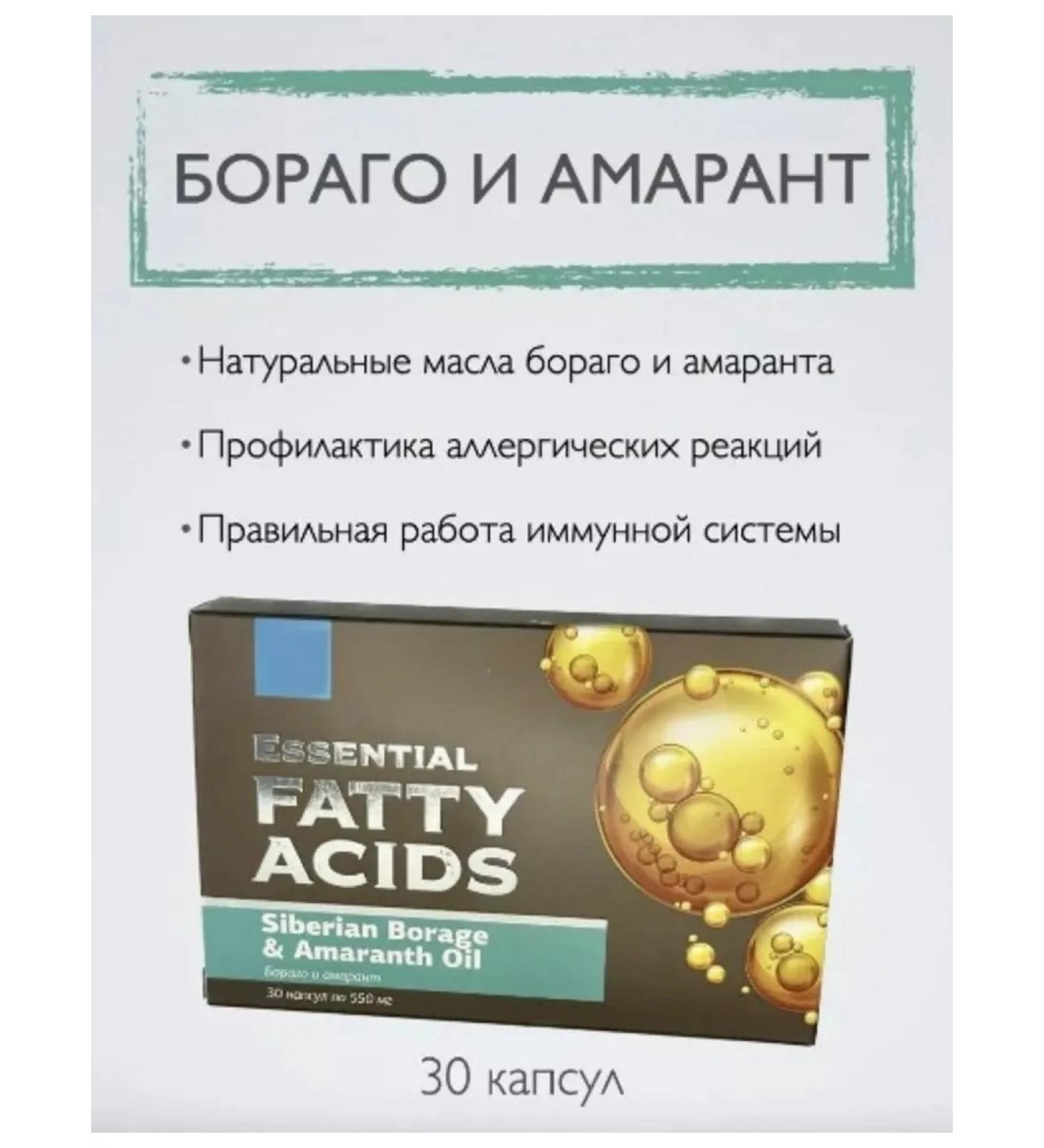 The power of Siberia is health Borago and Amaranth - Essential Fatty Acids - Buy Online on GoSupps.com