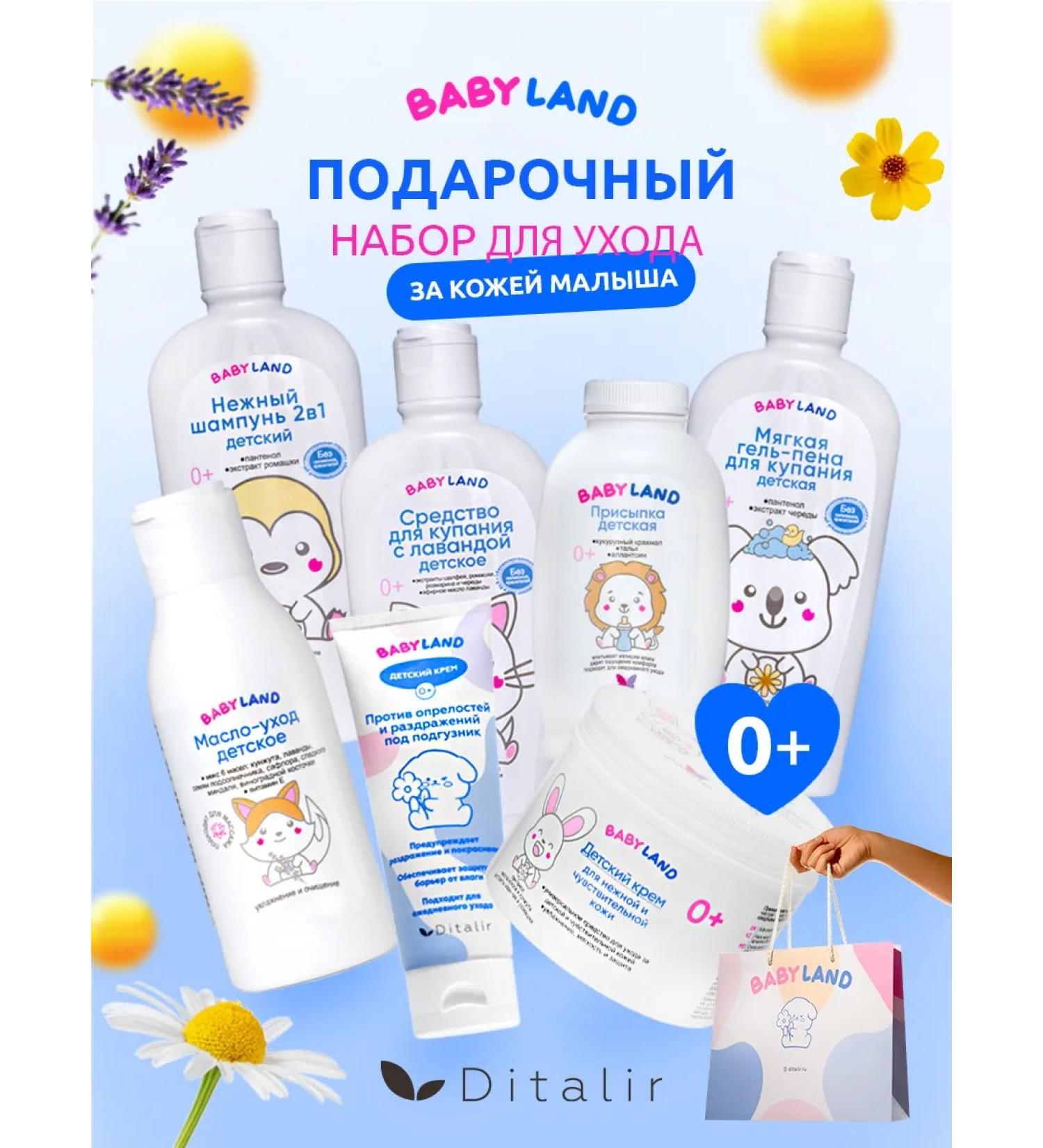 Ditalir Cosmetic Care for Mom and Babies Babyland - Buy Online on GoSupps.com