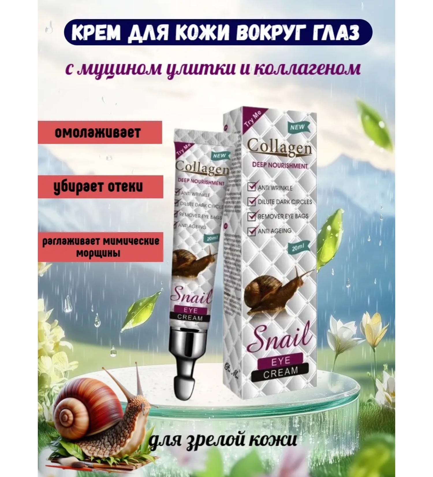 Inesska Skin cream around the eyes moisturizing anti -aging - Buy Online on GoSupps.com