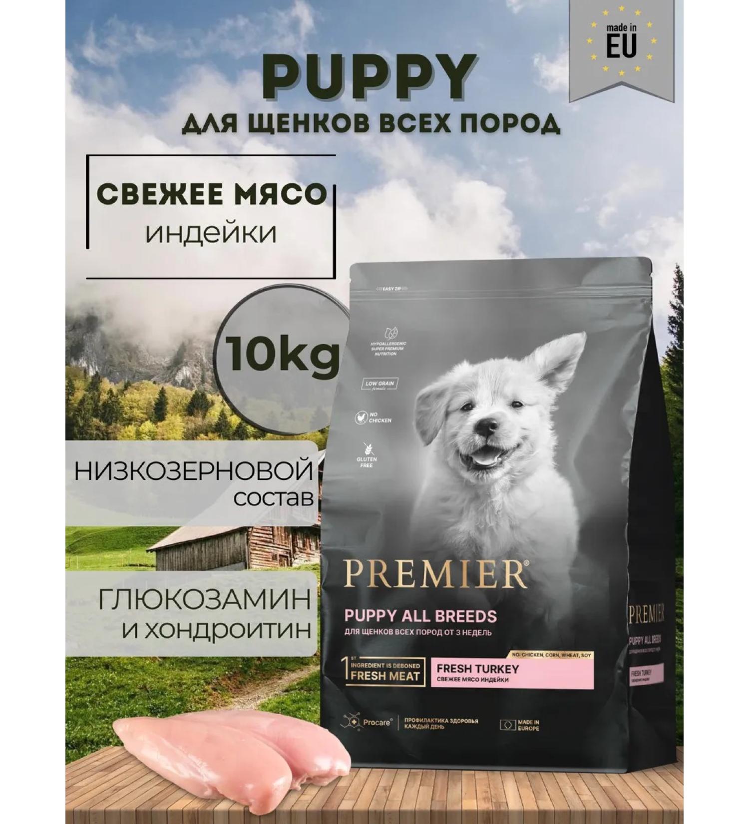 PREMIER Dry food for puppies with turkey 10 kg - Buy Online on GoSupps.com