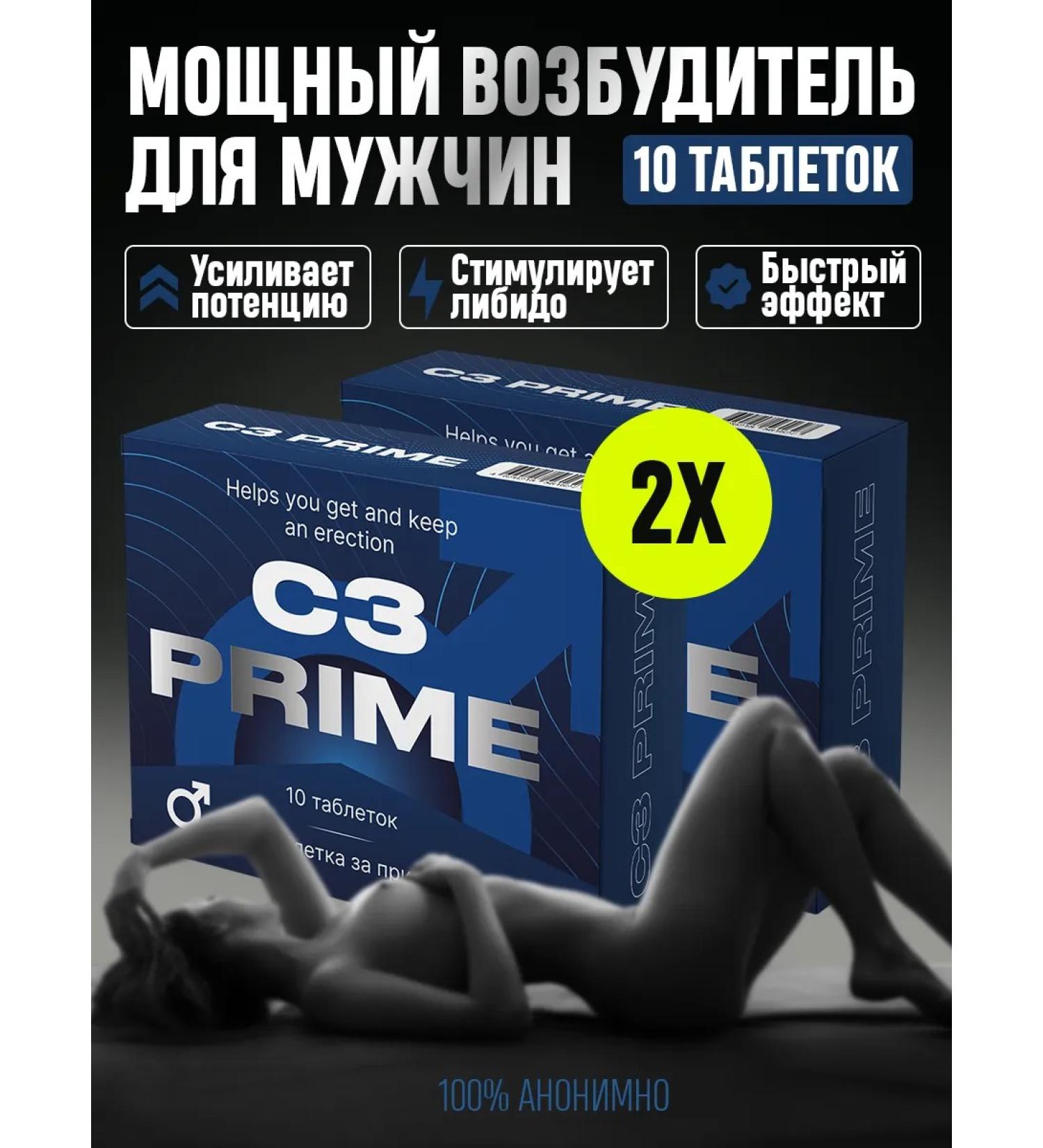 Potency tablets for men 2 packages - Buy Online on GoSupps.com