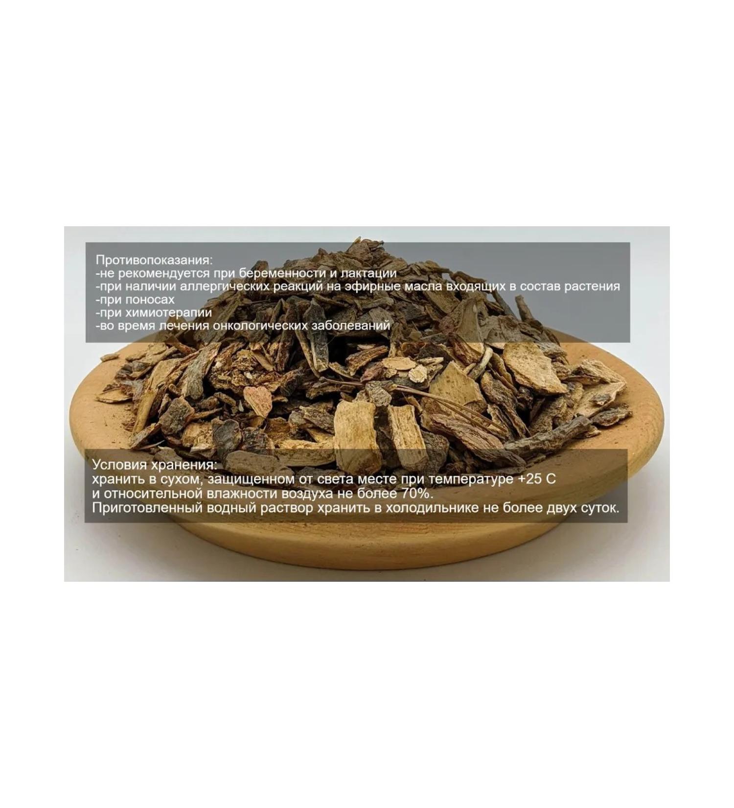 Art of Siberia Codra bark phytochai cedar - Buy Online on GoSupps.com