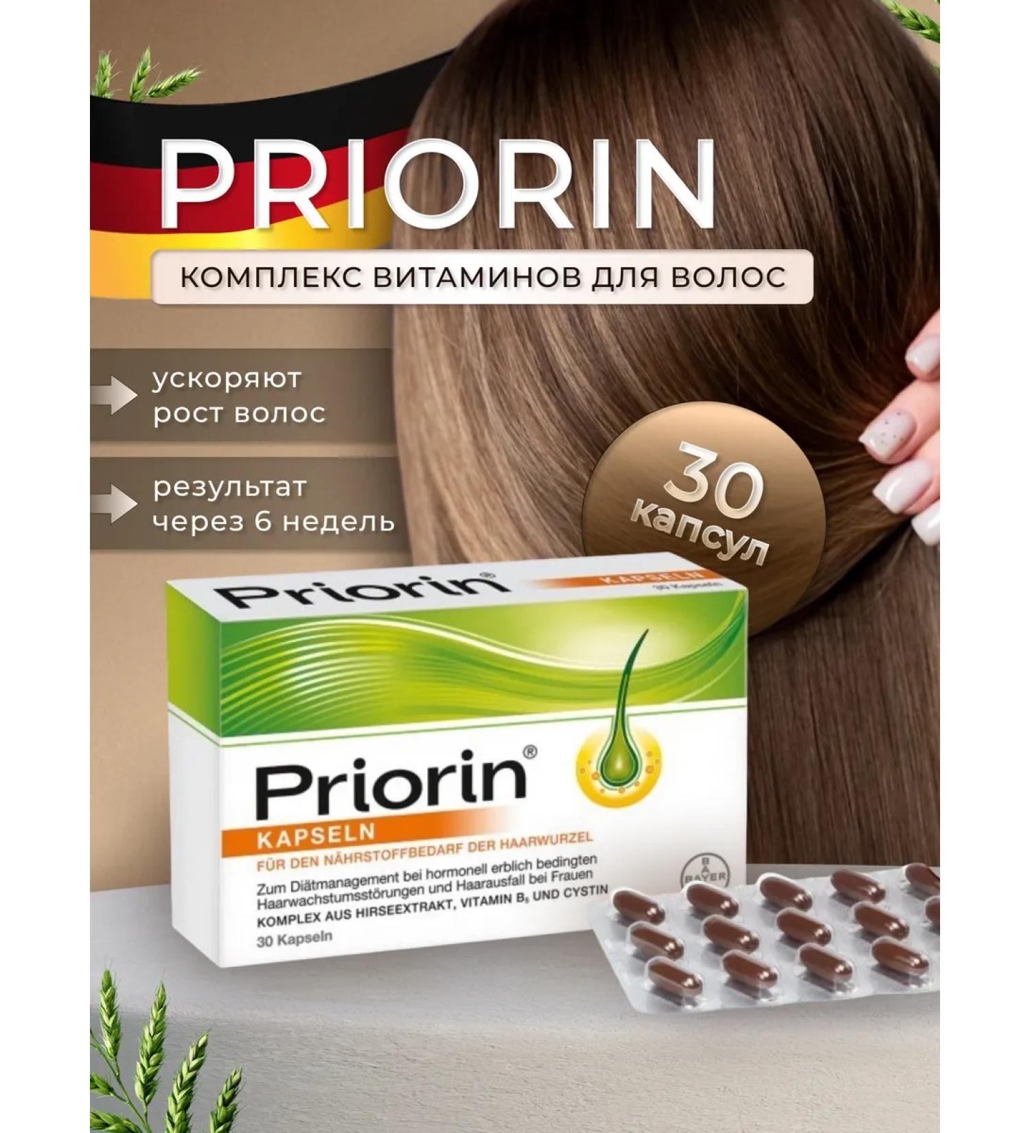 Vitalena Bayer priorin Capsules for hair growth 30 pcs - Buy Online on GoSupps.com