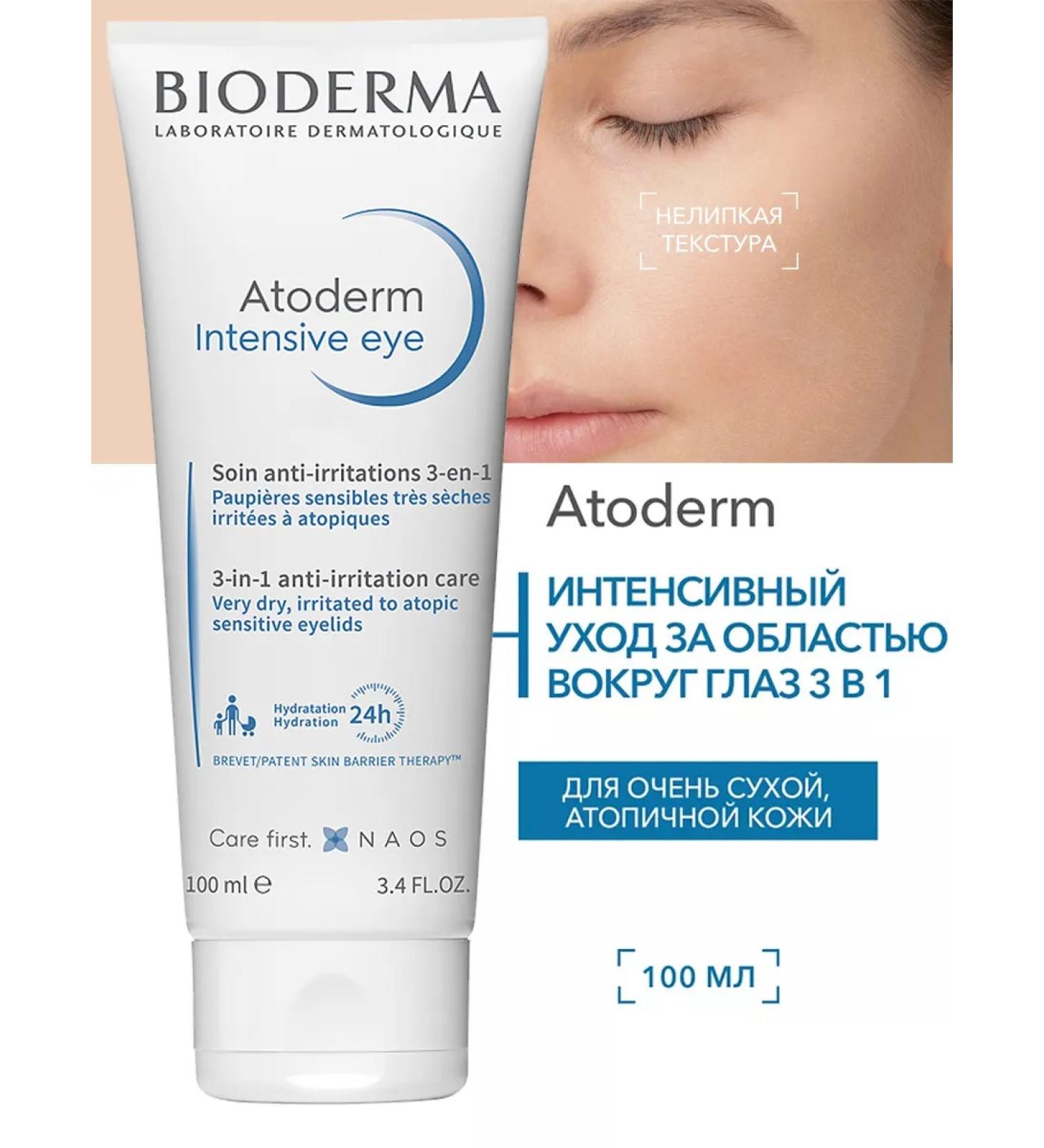 Bioderma Cream intense care for the area around the eyes 3 in 1 100 ml - Buy Online on GoSupps.com