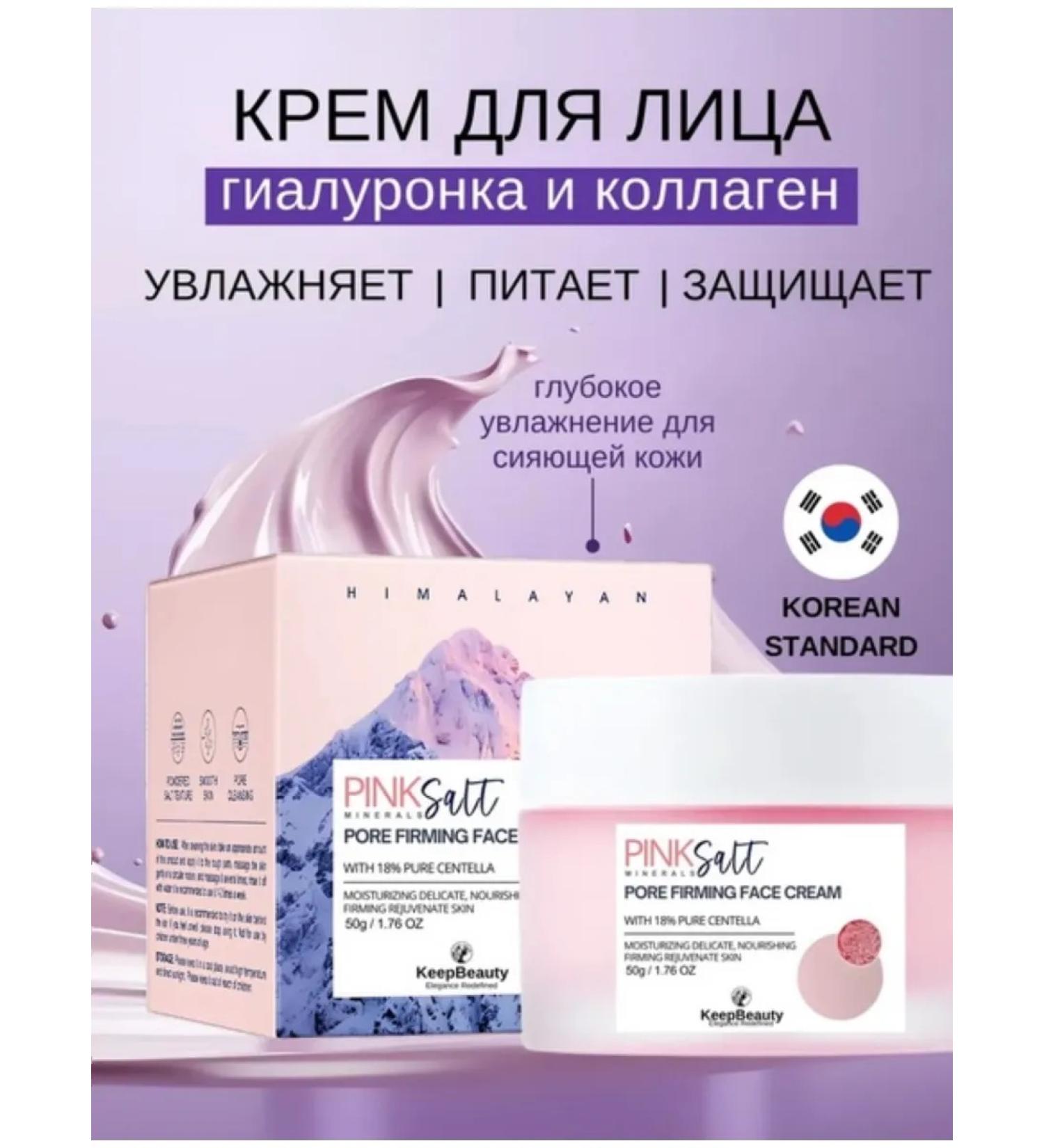 Cosmetics Korea Anti -aging face cream moisturizing with collagen - Buy Online on GoSupps.com