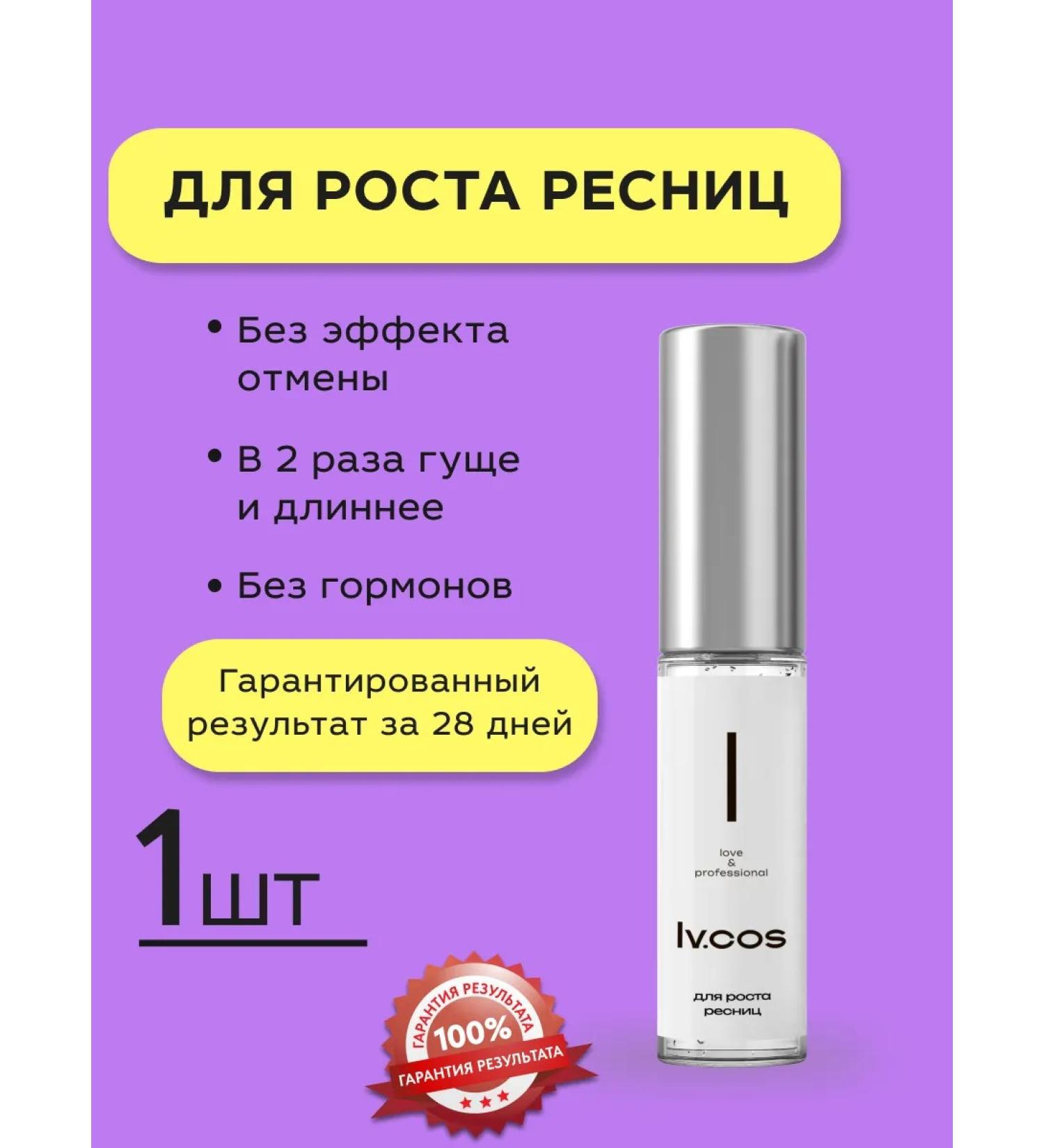 lvcos Eyelaw and eyebrows growth - Buy Online on GoSupps.com