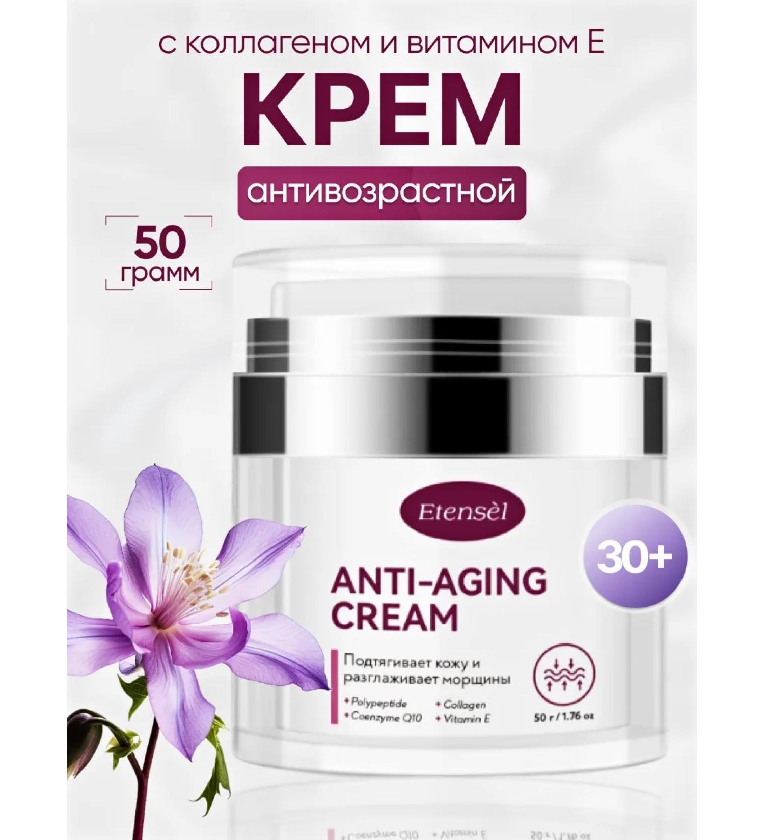Etens l for you Facial cream anti -aging nutrient with collagen - Buy Online on GoSupps.com