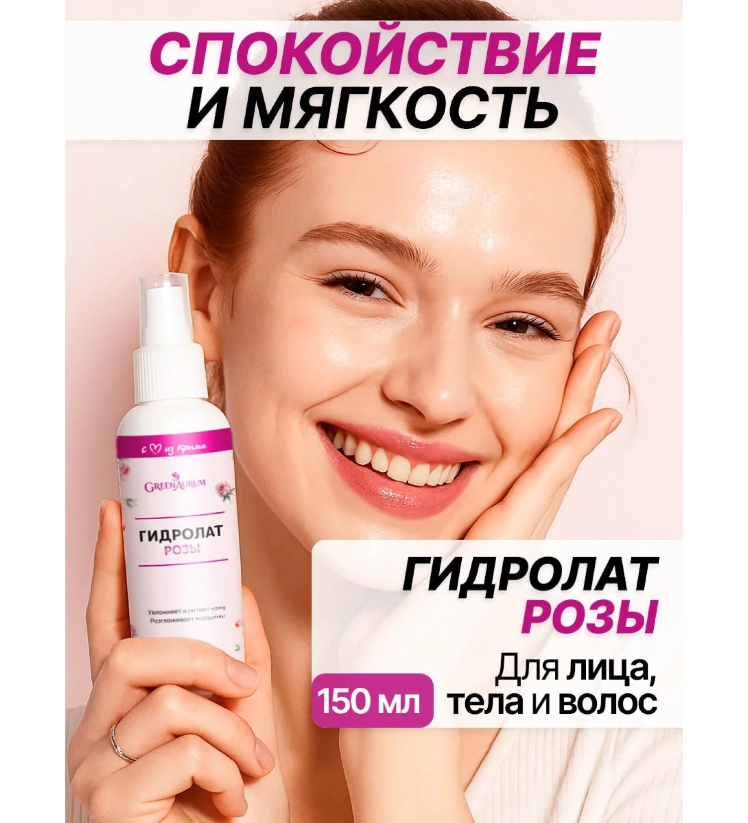 GreenAurum Face and hair roses - Buy Online on GoSupps.com