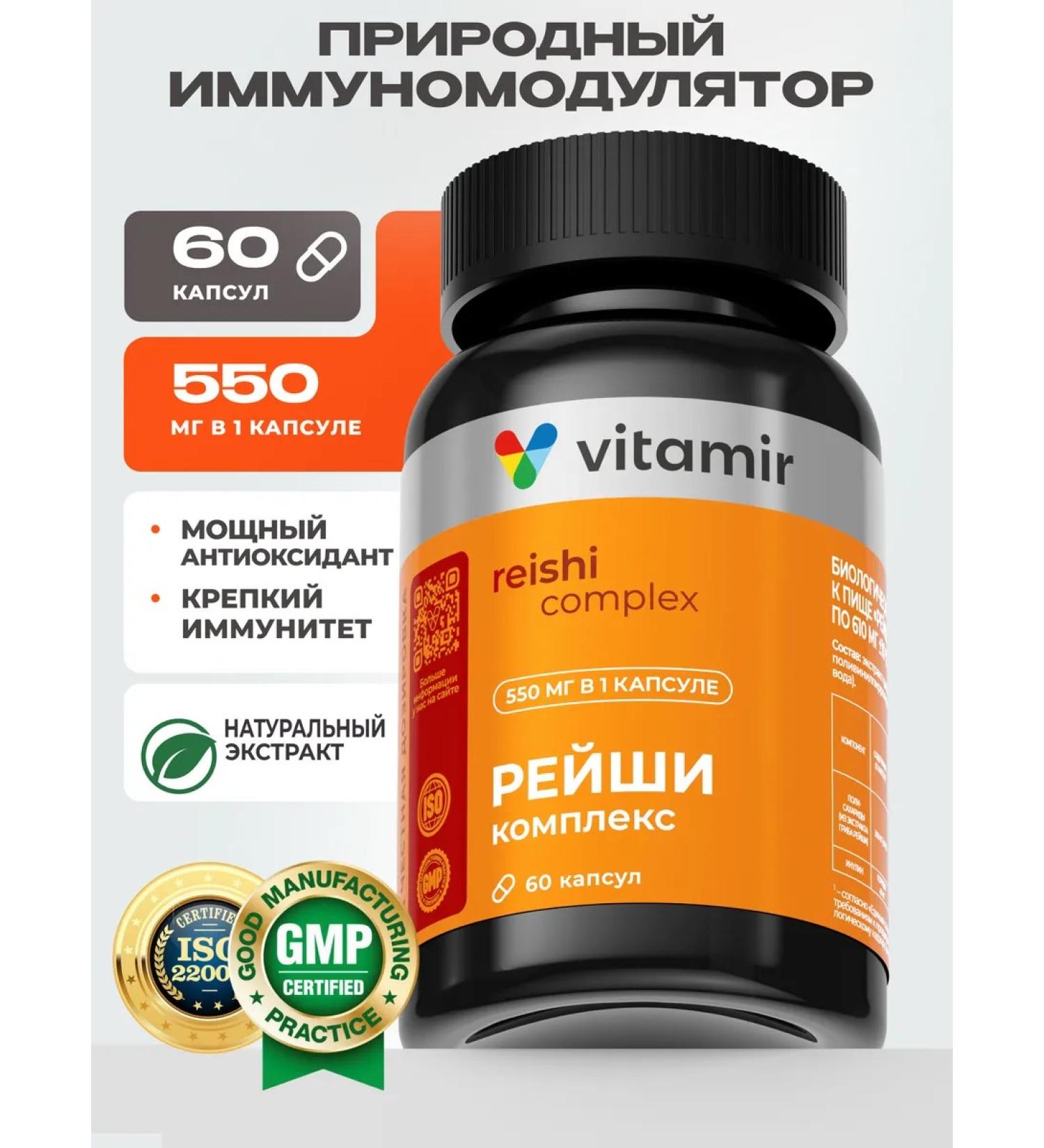 VITAMIR PRO Reishi mushroom in capsule capsules 60 capsules - Buy Online on GoSupps.com