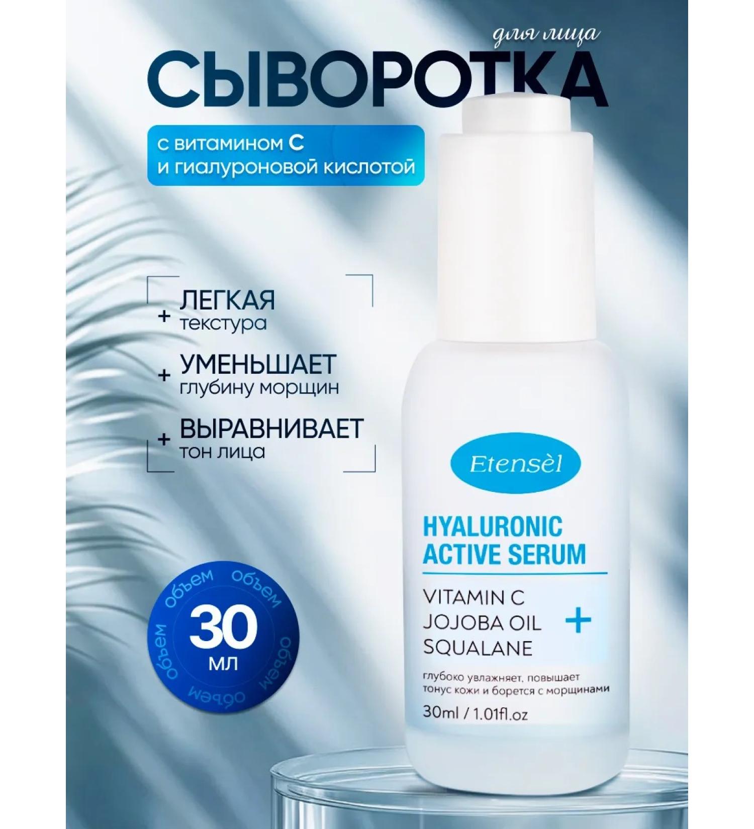 Etens l for you Facial serum from wrinkles anti -aging - Buy Online on GoSupps.com