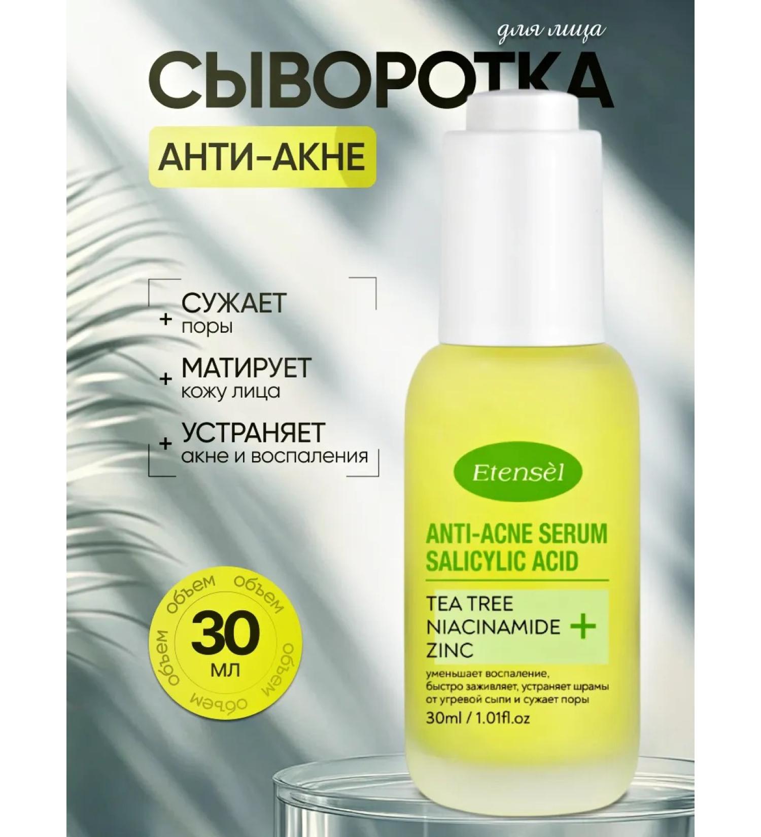 Etens l for you Facial serum from acne and black dots - Buy Online on GoSupps.com