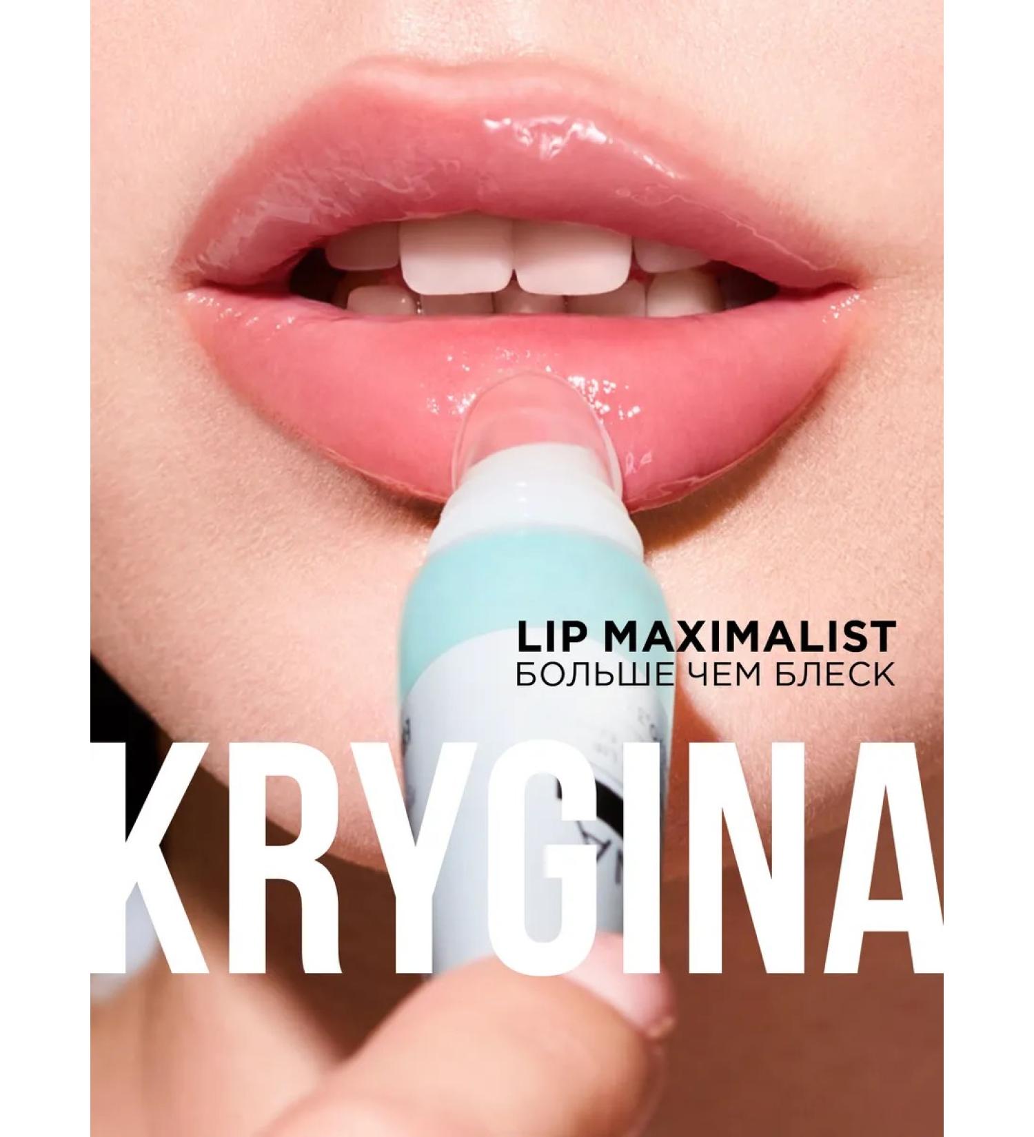 KRYGINA COSMETICS Lip lip lip maximalist 01 play 10 ml - Buy Online on GoSupps.com