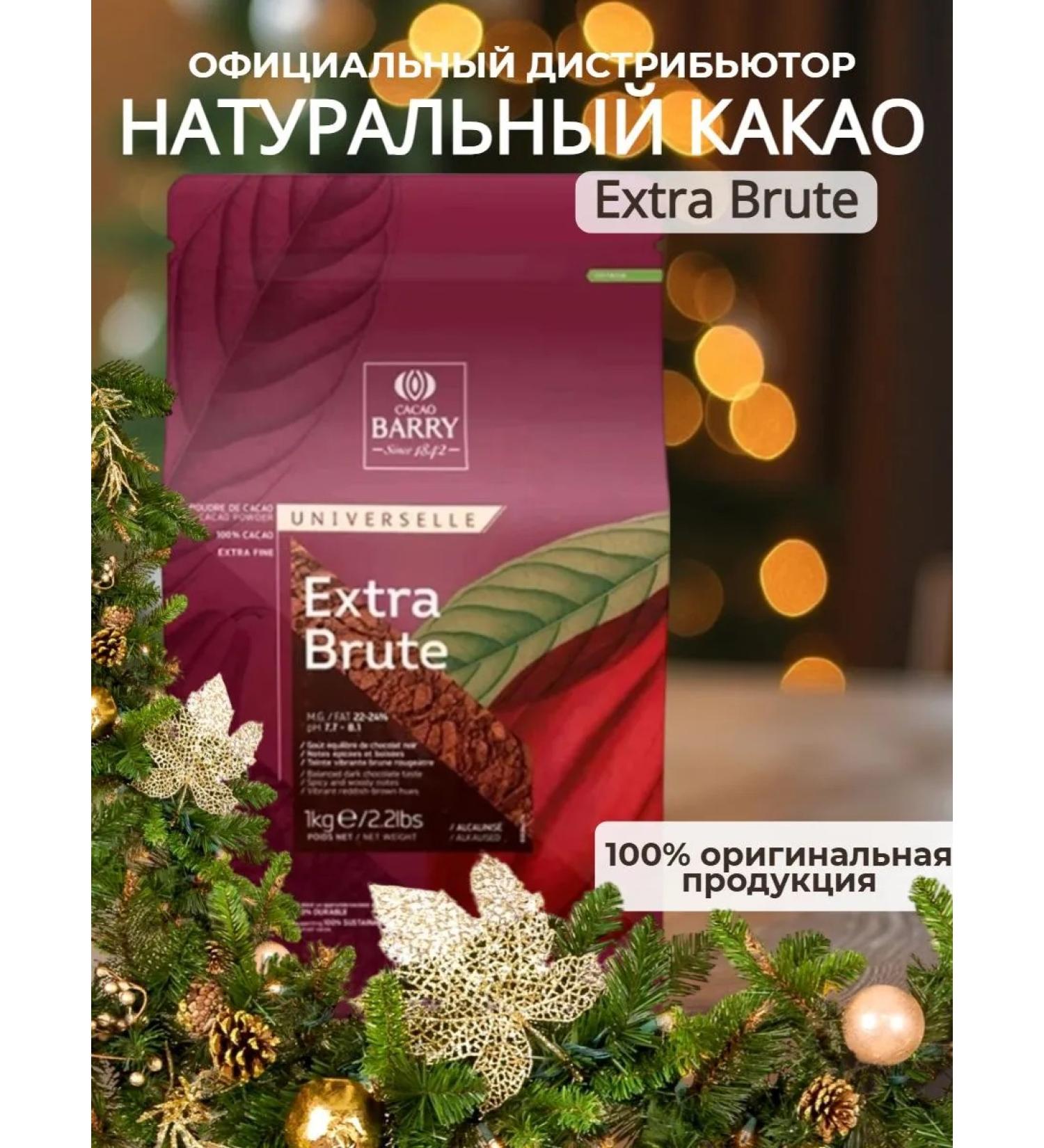 Barry Callebaut Cocoa Barry Extra Brute 1 kg