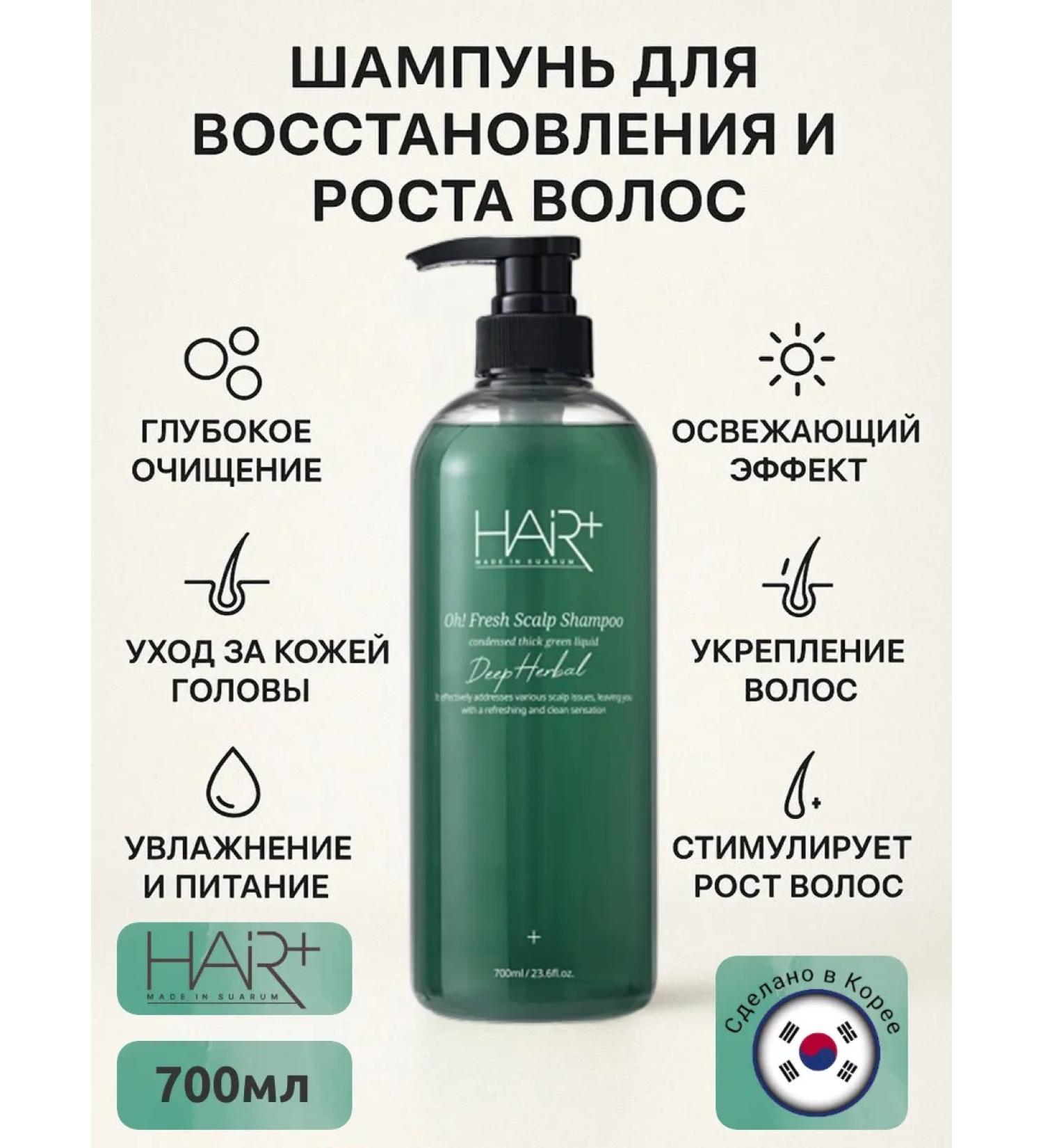 HAIRPLUS Shampoo with herbs extracts Professional Hair+ - Buy Online on GoSupps.com