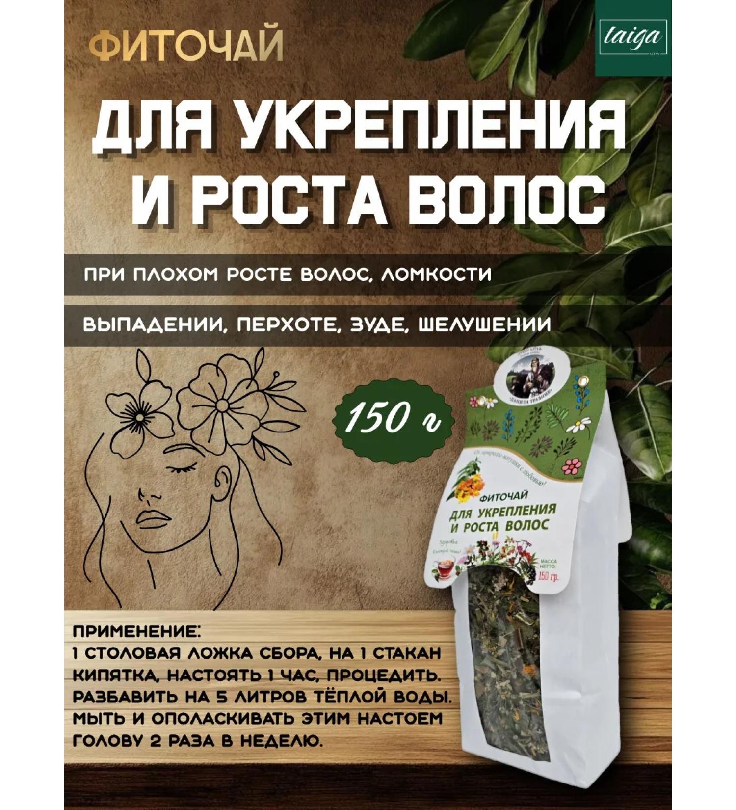 Danila Travnik To strengthen and growth of hair phytochai - Buy Online on GoSupps.com
