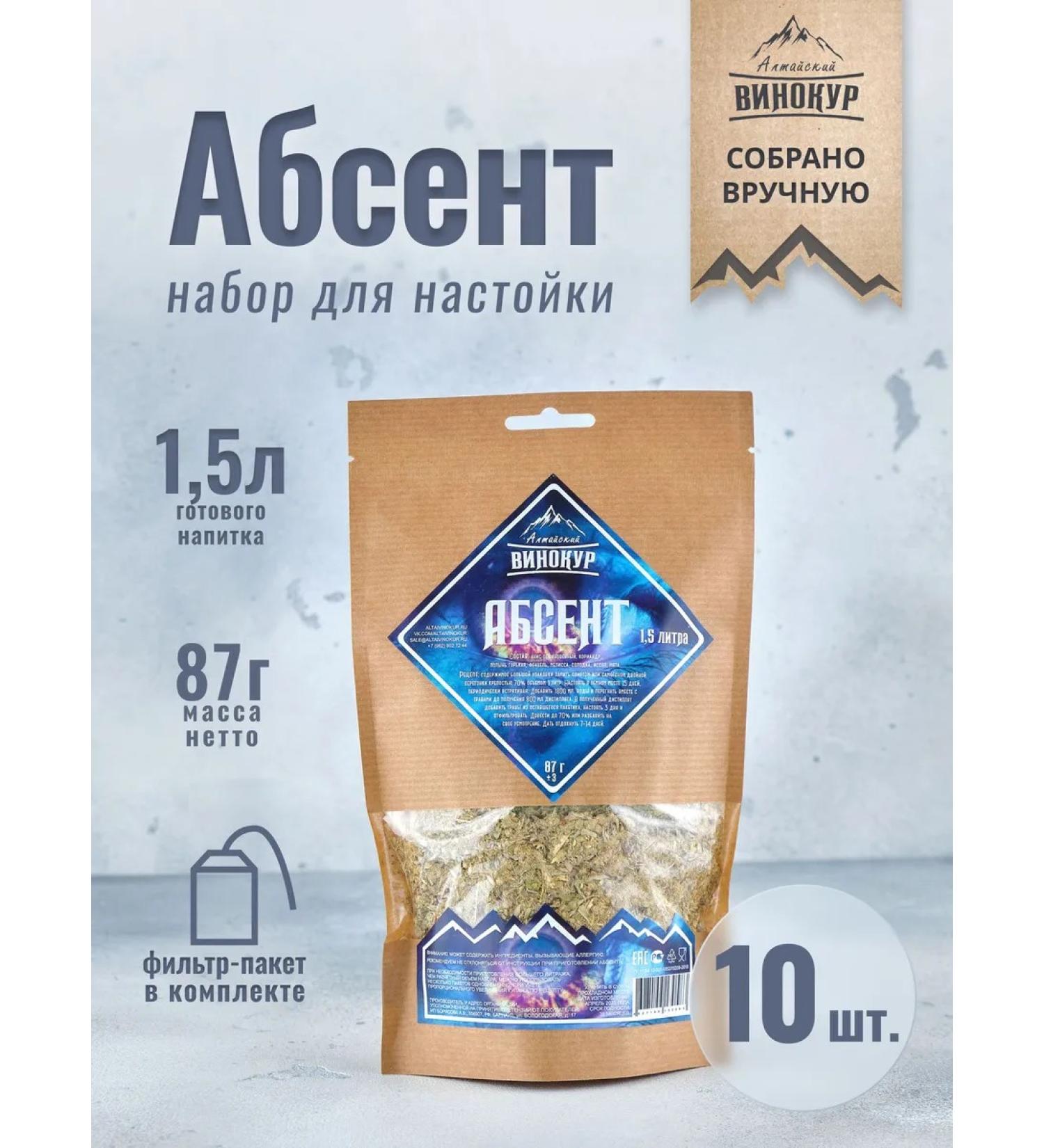 Altai distiller Tincture for moonshine absinthe 10 pcs - Buy Online on GoSupps.com