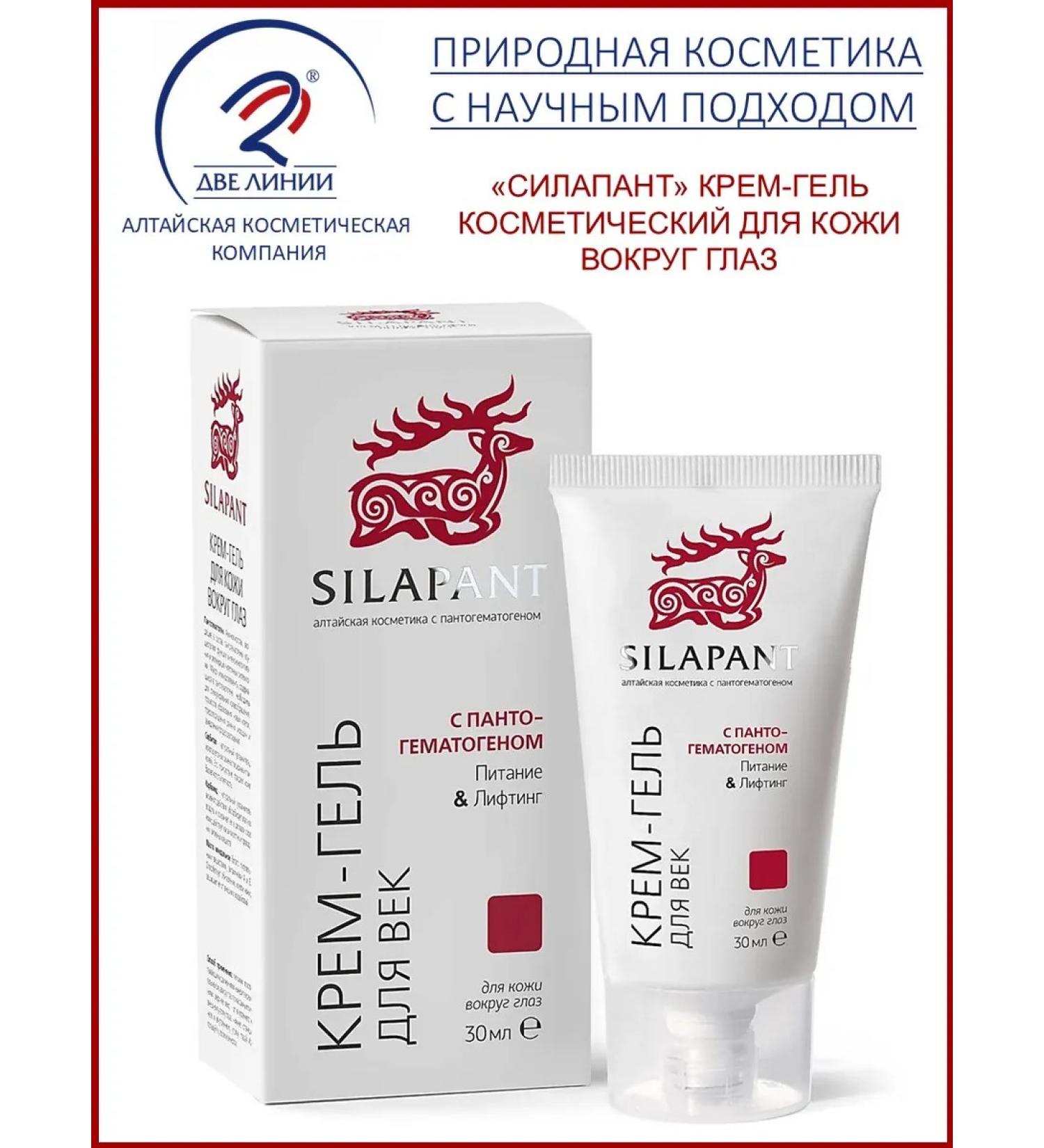 "Silapant" cream gel cosmetic for the skin around the eyes - Buy Online on GoSupps.com