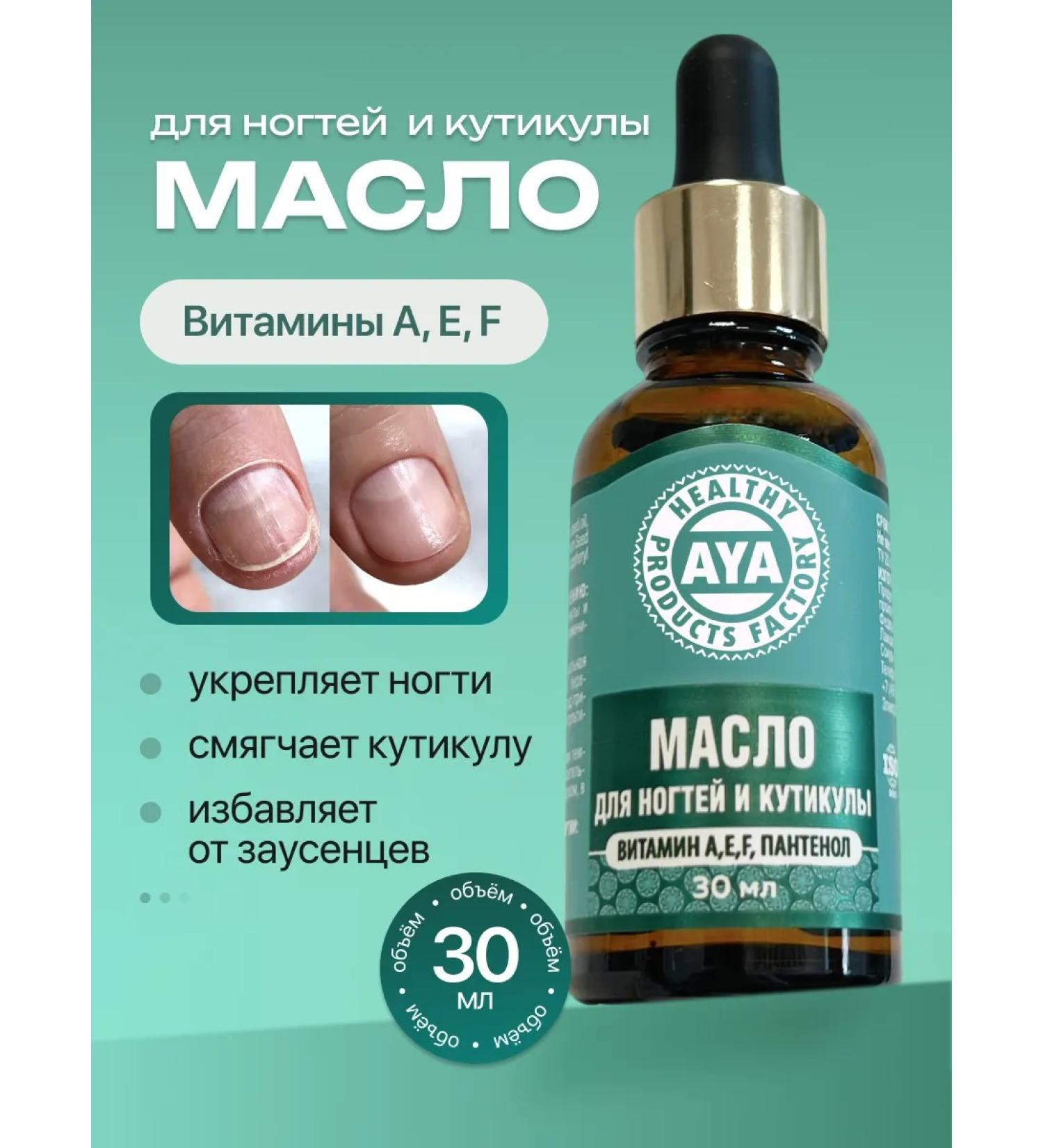 AYA Nail oil and mango cuticles - Buy Online on GoSupps.com