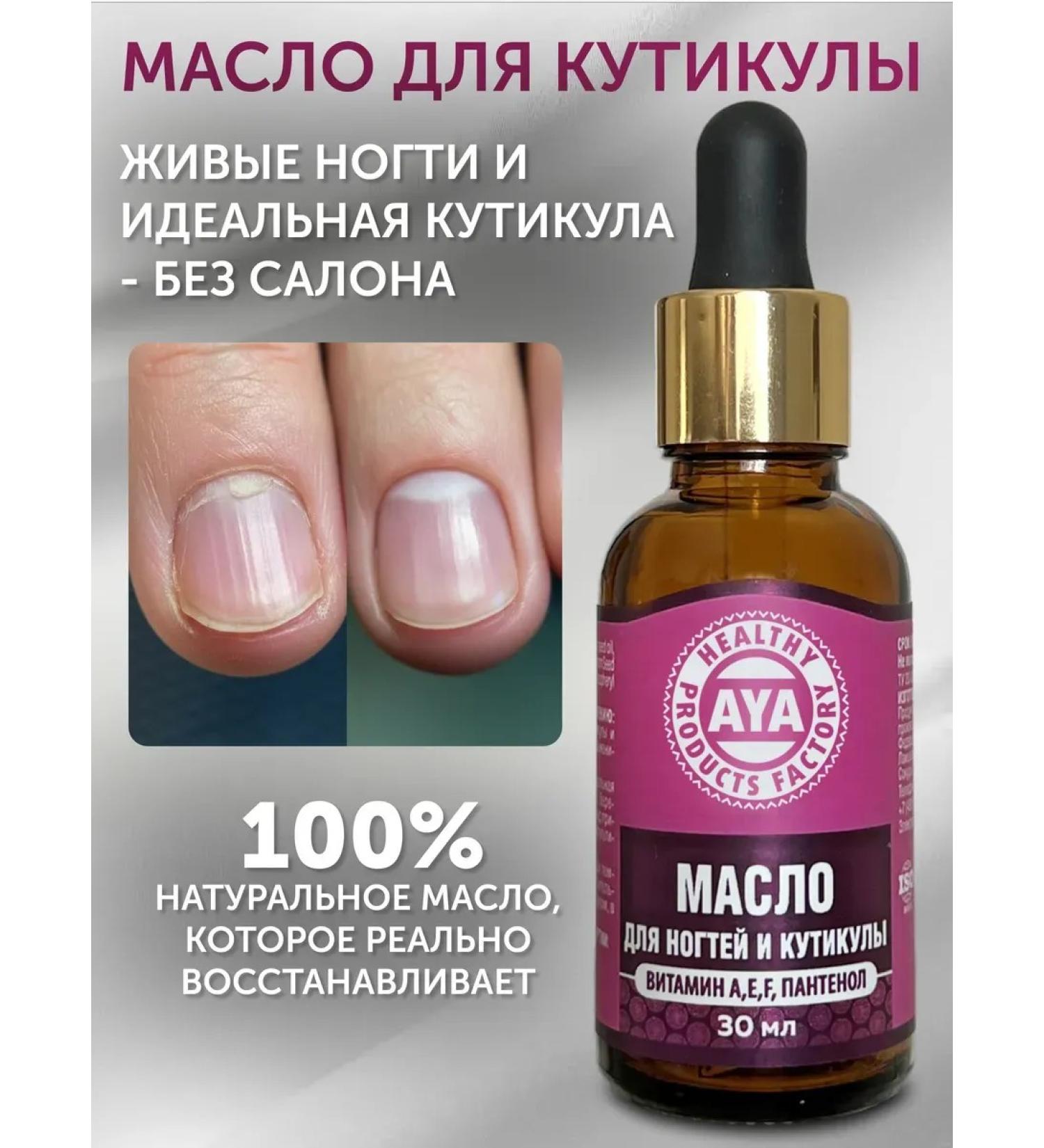 AYA Nail oil and cuticles cherries - Buy Online on GoSupps.com