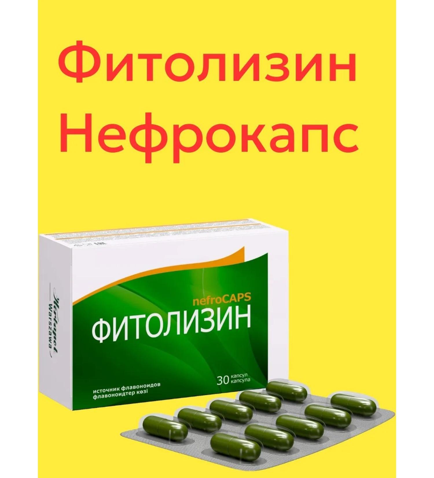 Phytolysin For kidneys and genitourinary system 1UP 30 caps - Buy Online on GoSupps.com