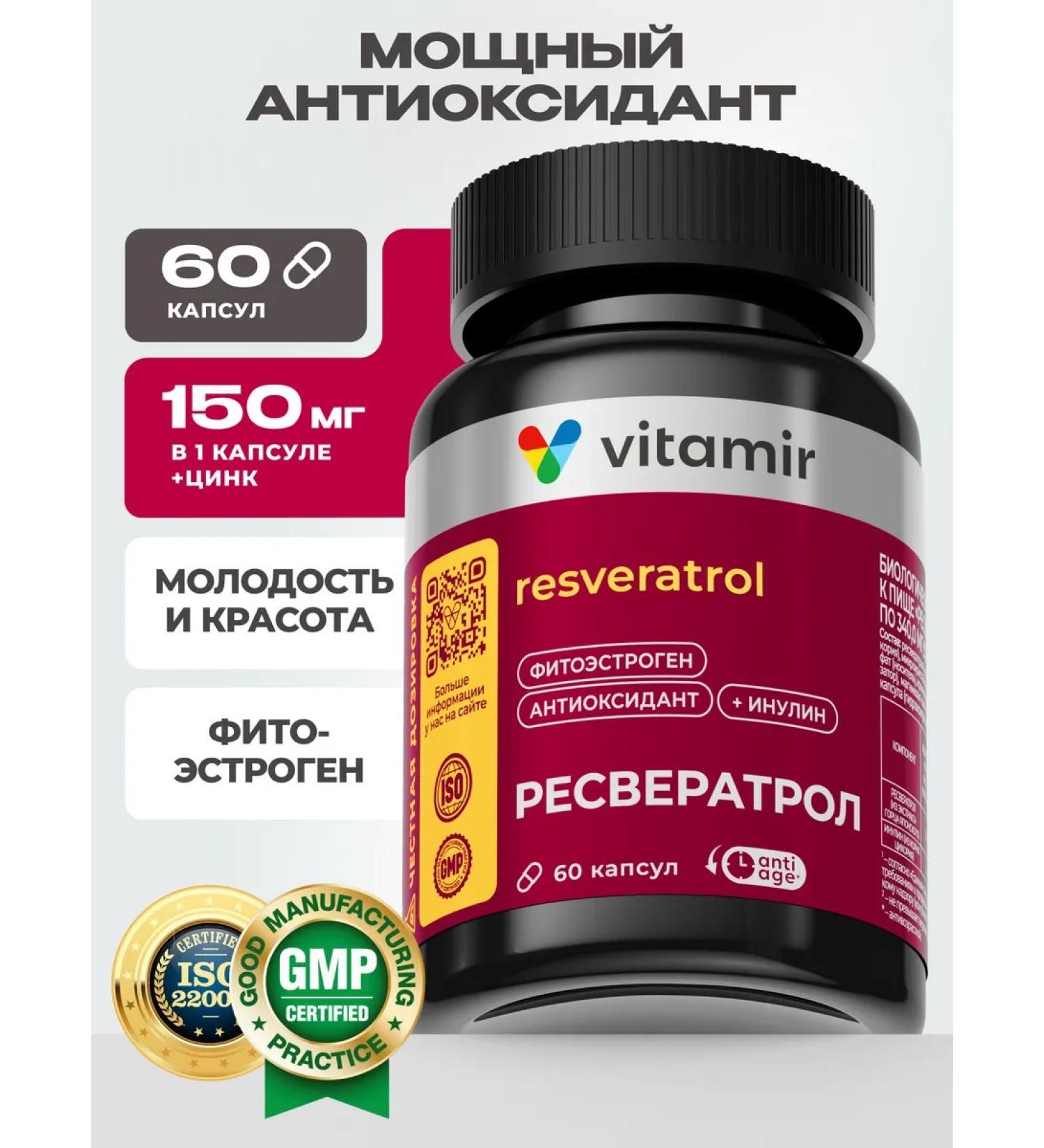 VITAMIR PRO Resveratrol antioxidant for youth skin 60 capsules - Buy Online on GoSupps.com