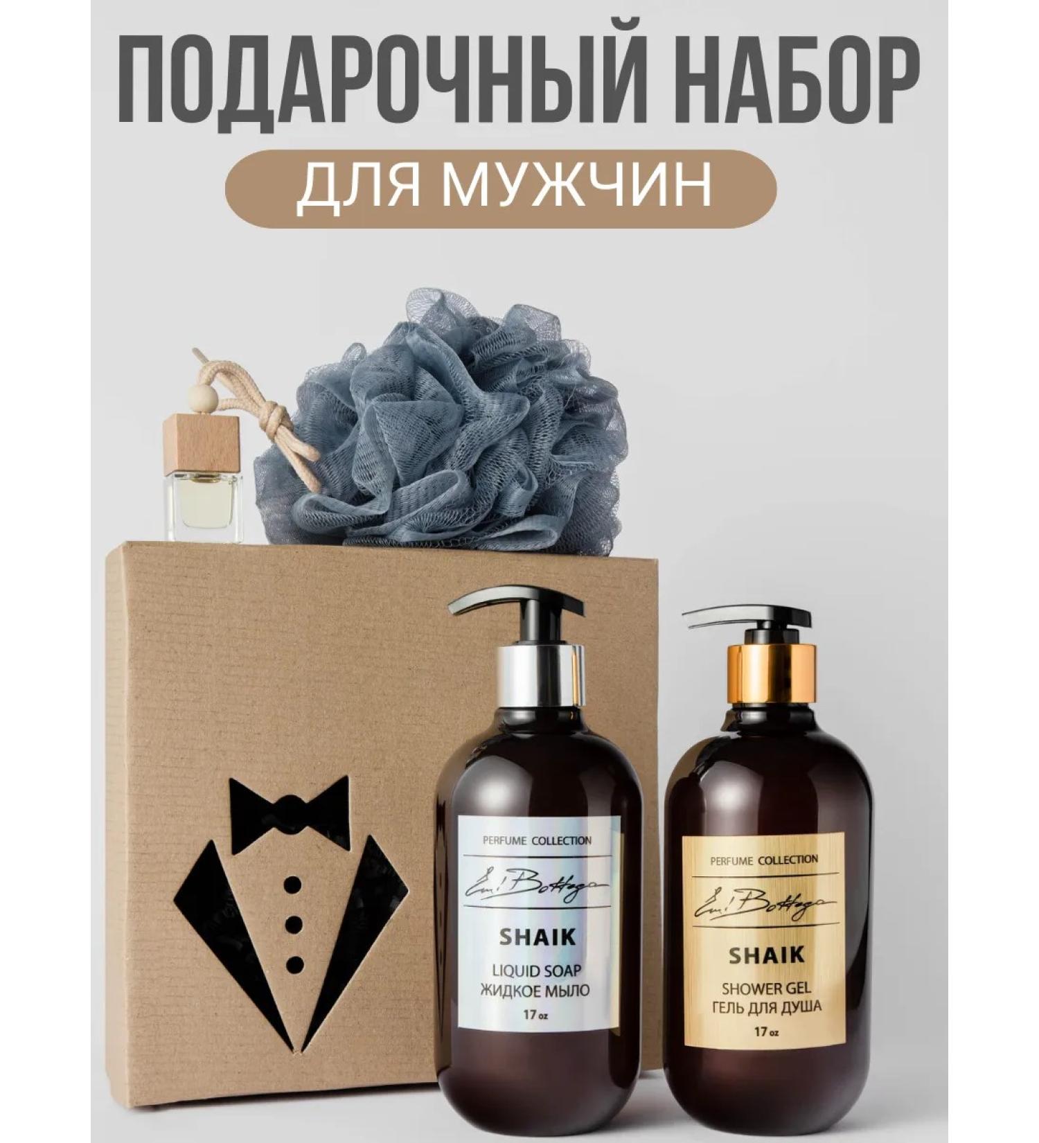 Emi Bottega Gift to a man for 23 February - Buy Online on GoSupps.com