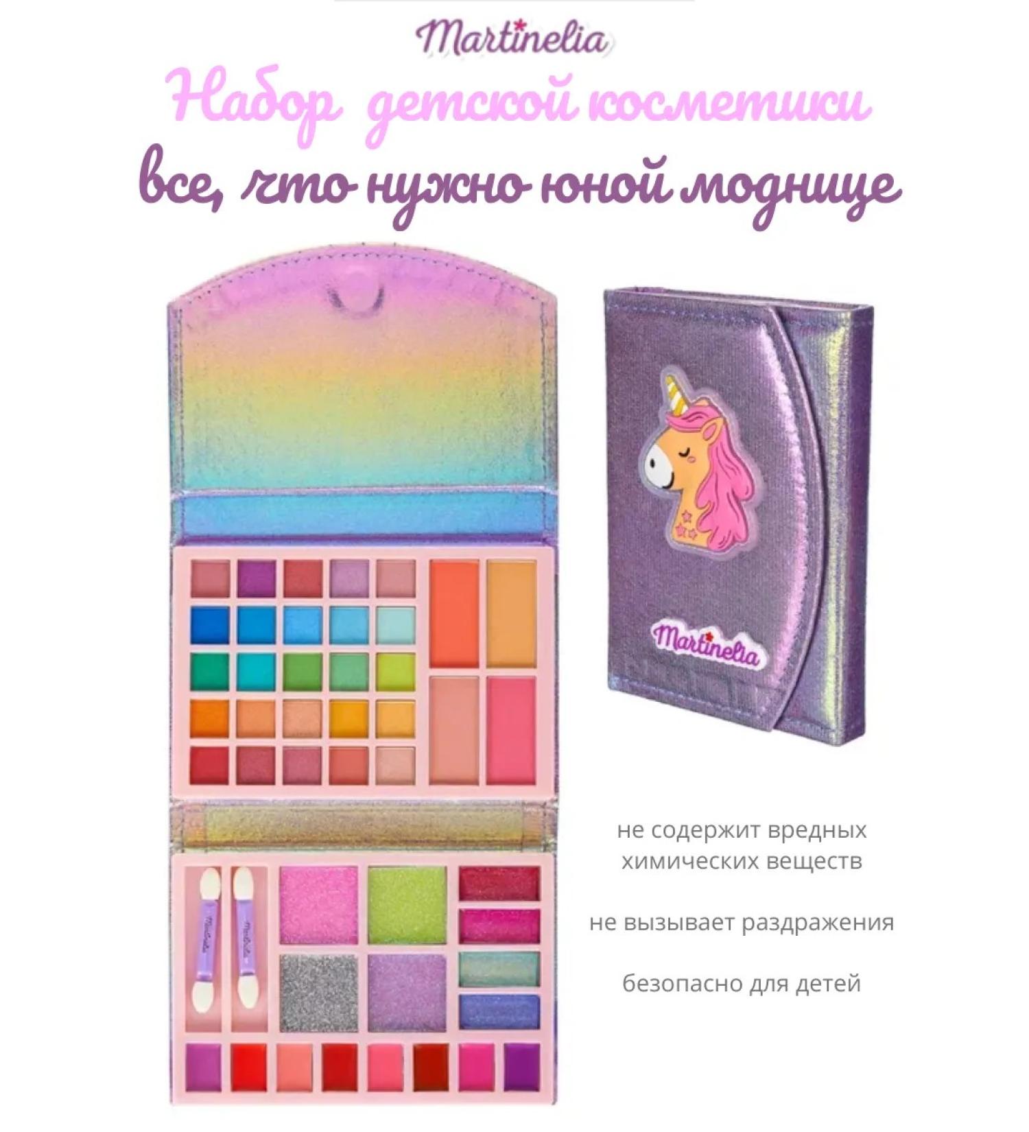 Martinelia A set of cosmetics for a girl Palette Dreams of a unicorn - Buy Online on GoSupps.com