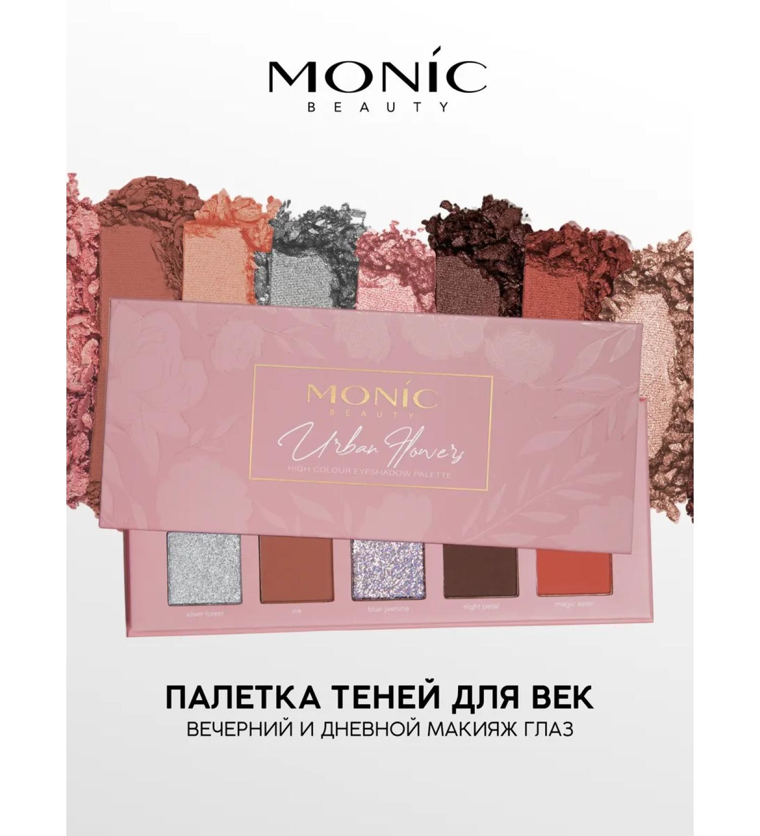 MONIC BEAUTY Eye Shadows Brilling Urban Flowers High Color Palette - Buy Online on GoSupps.com