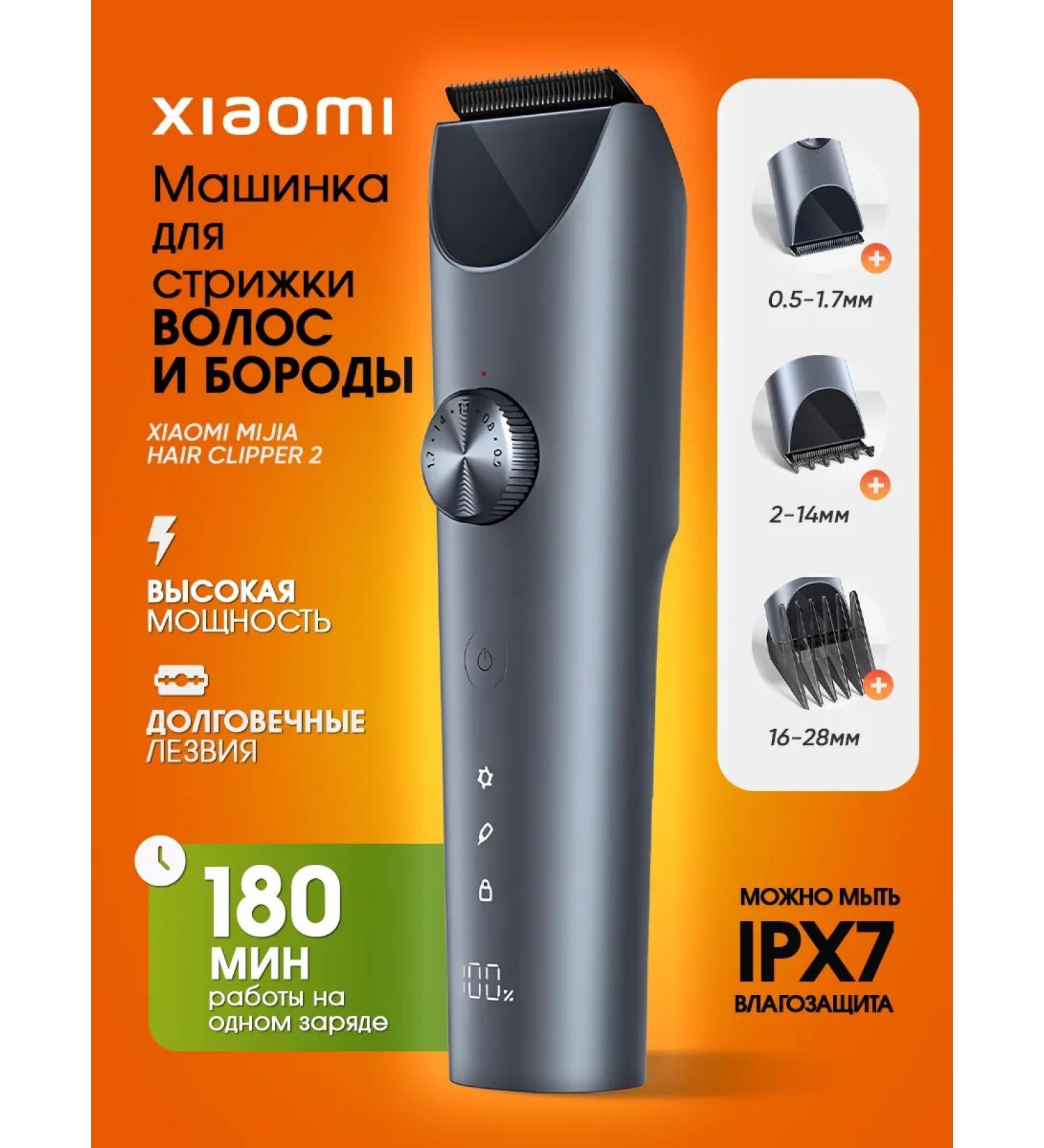 Xiaomi Wireless machine trimmer for hair cutting set - Buy Online on GoSupps.com