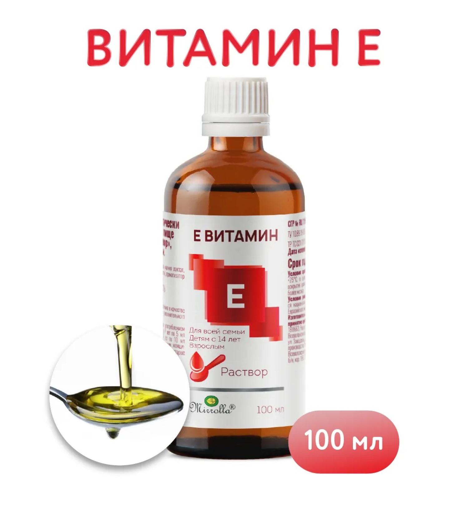mirrolla Vitamin E liquid 100 ml - Buy Online on GoSupps.com