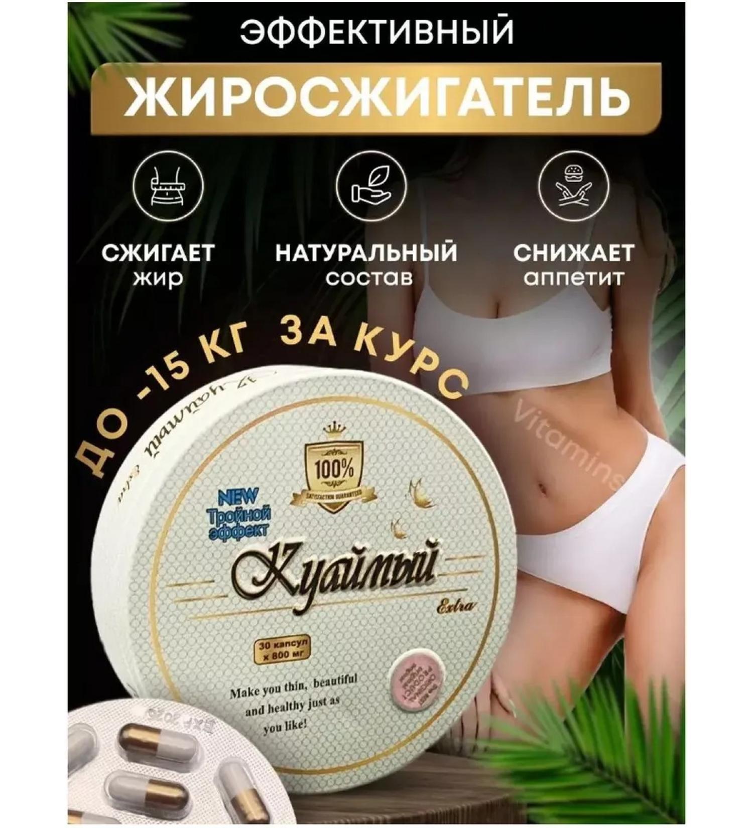 LIDA Kuaimny capsule for weight loss - Buy Online on GoSupps.com