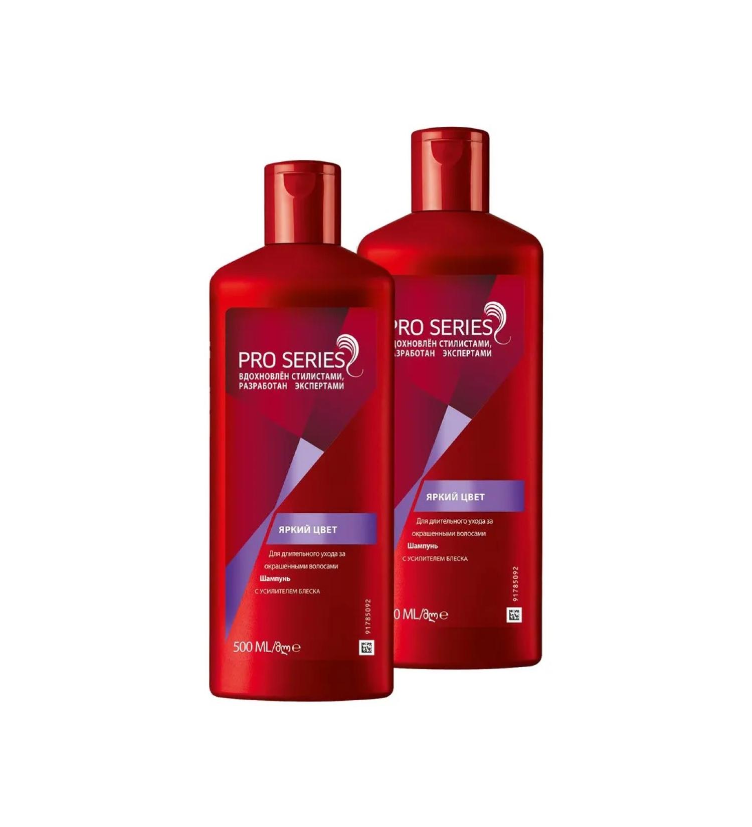 Pro Series Shampoo bright color 500ml 2pcs