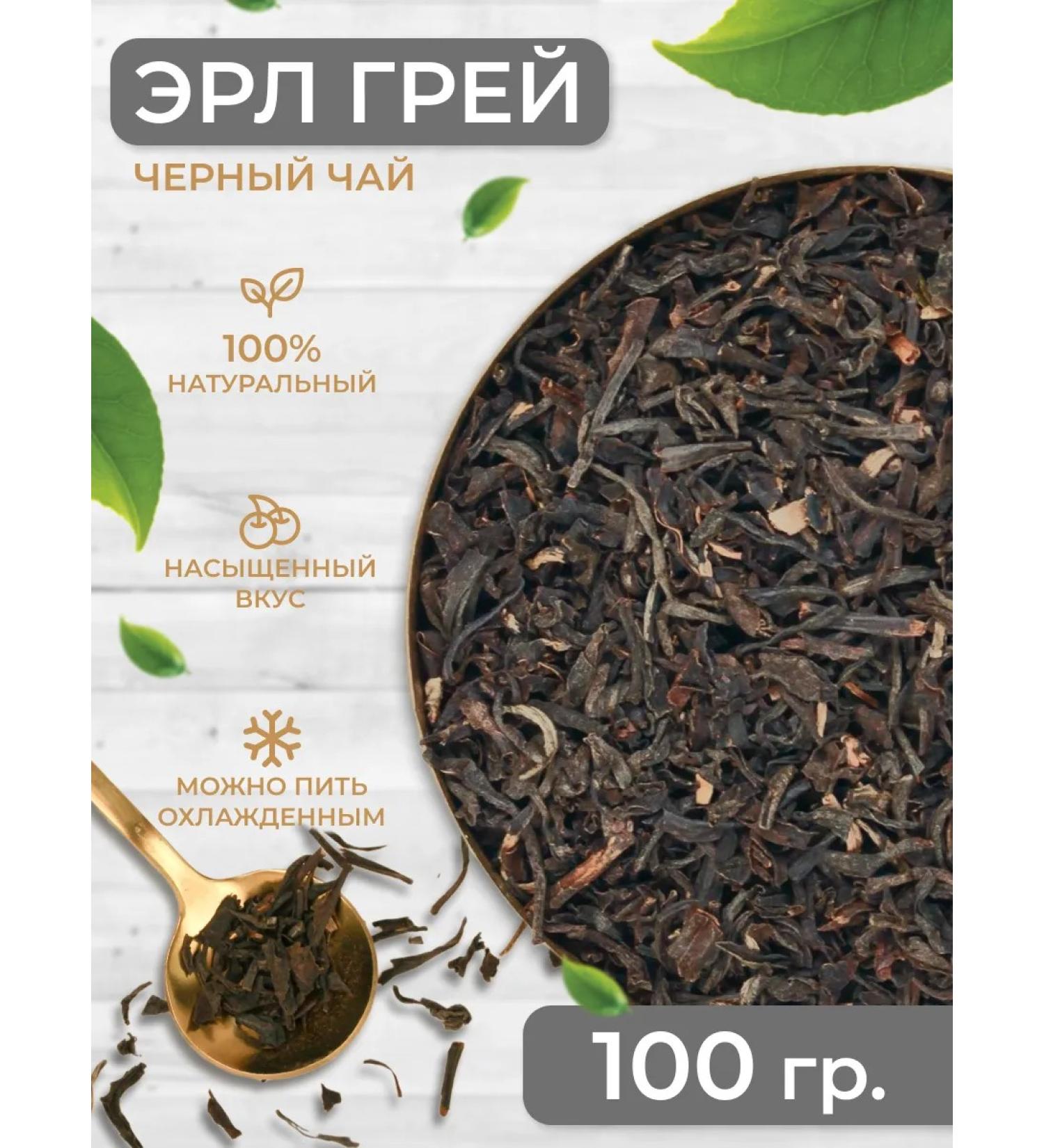 Zeleinik Black tea Erl Gray 100 grams - Buy Online on GoSupps.com