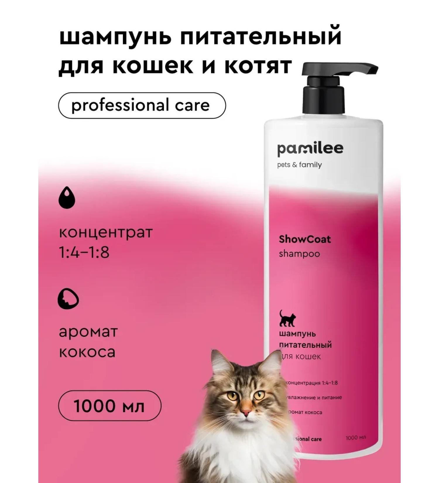 Grom for Cats Showcoat 1000 ml cats - Buy Online on GoSupps.com