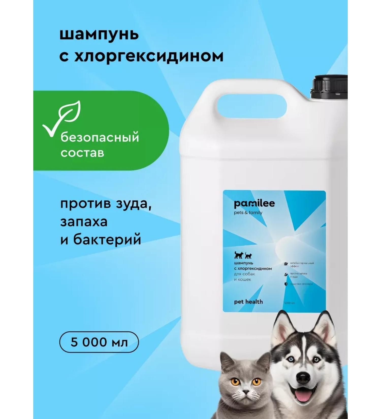 Shampoo for cats and dogs with chlorhexidine 2% 5 liters - Buy Online on GoSupps.com