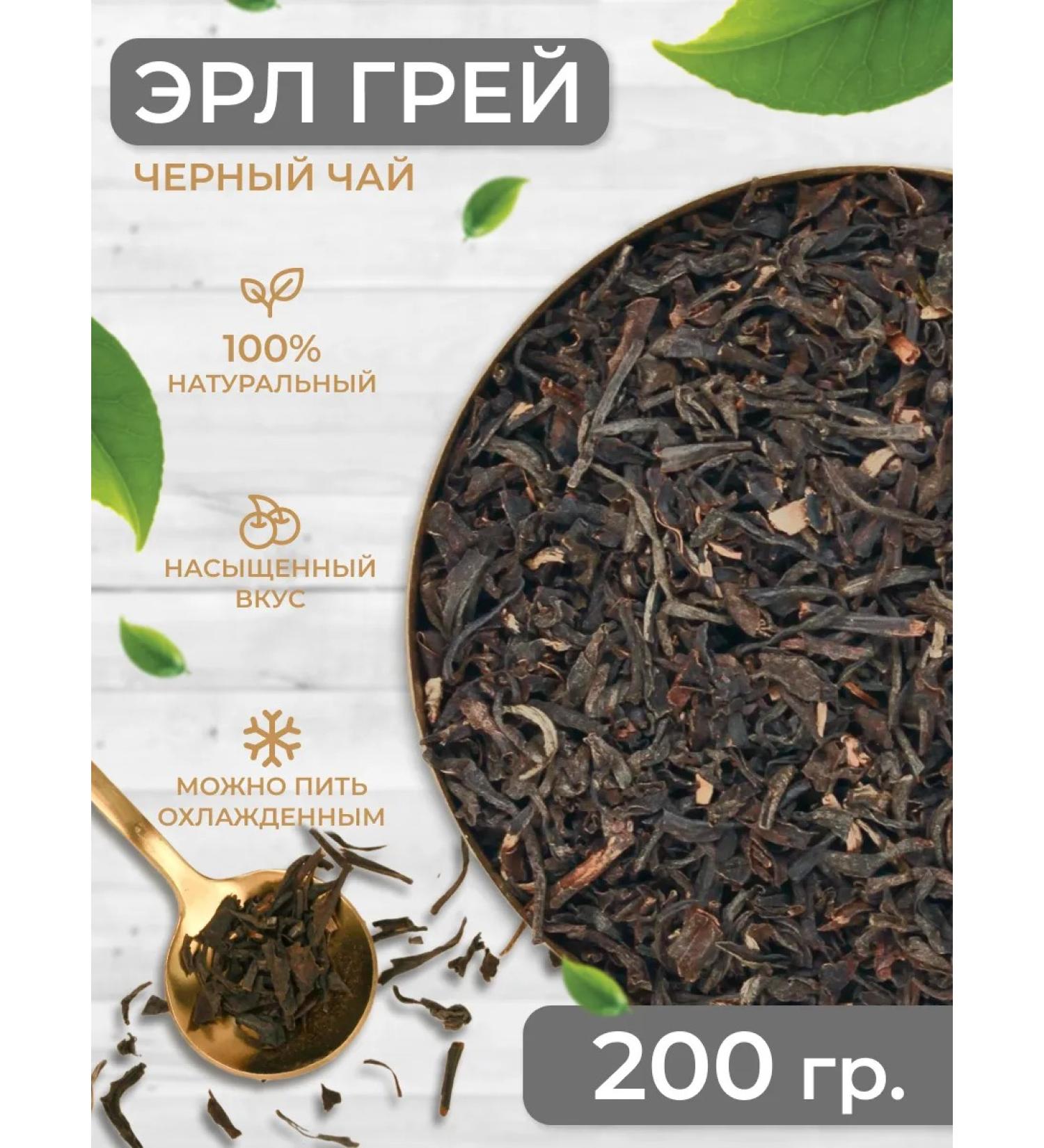 Zeleinik Black tea Erl Gray 200 grams - Buy Online on GoSupps.com