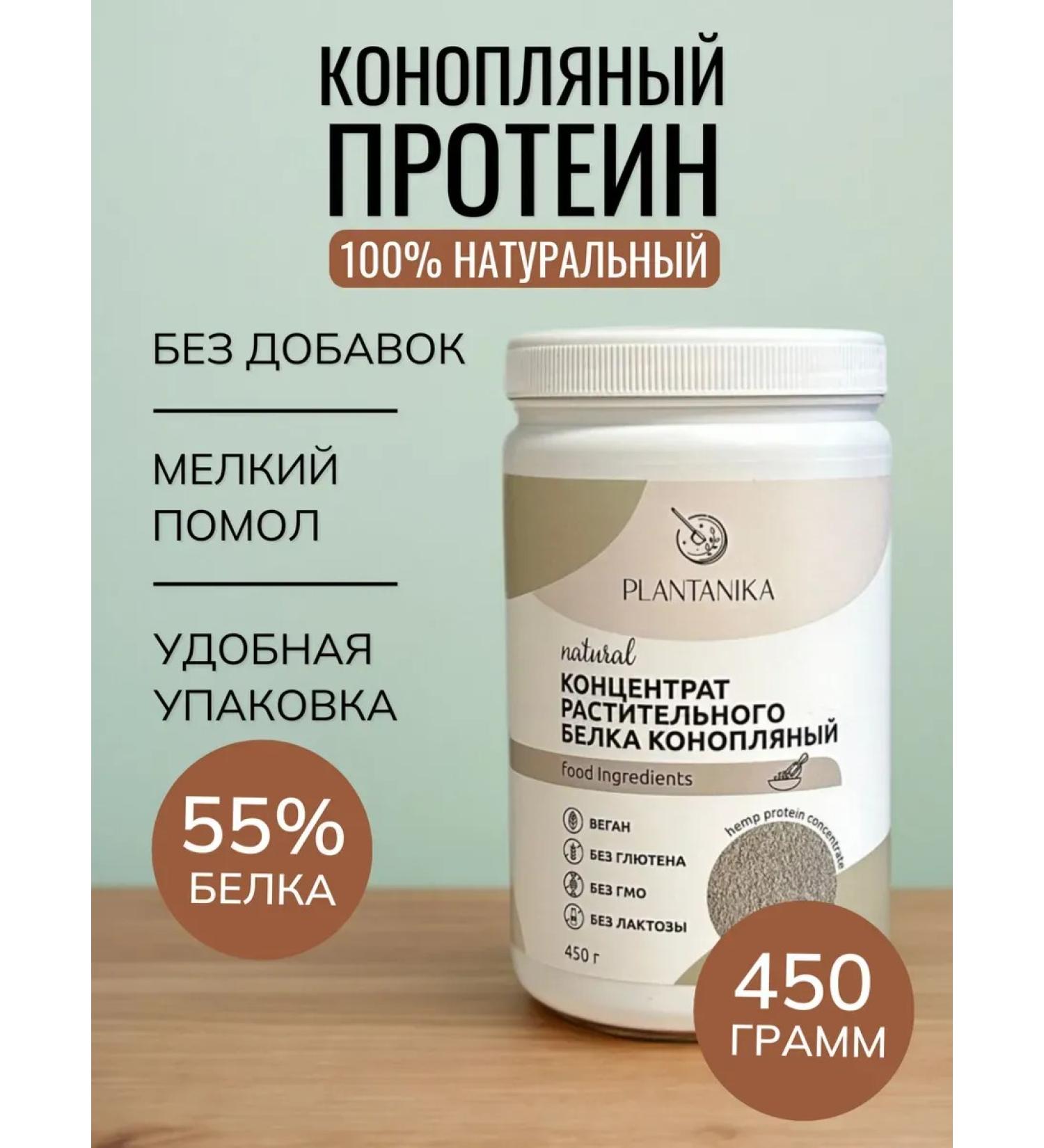 Protein hemp vegan without sugar 450 g