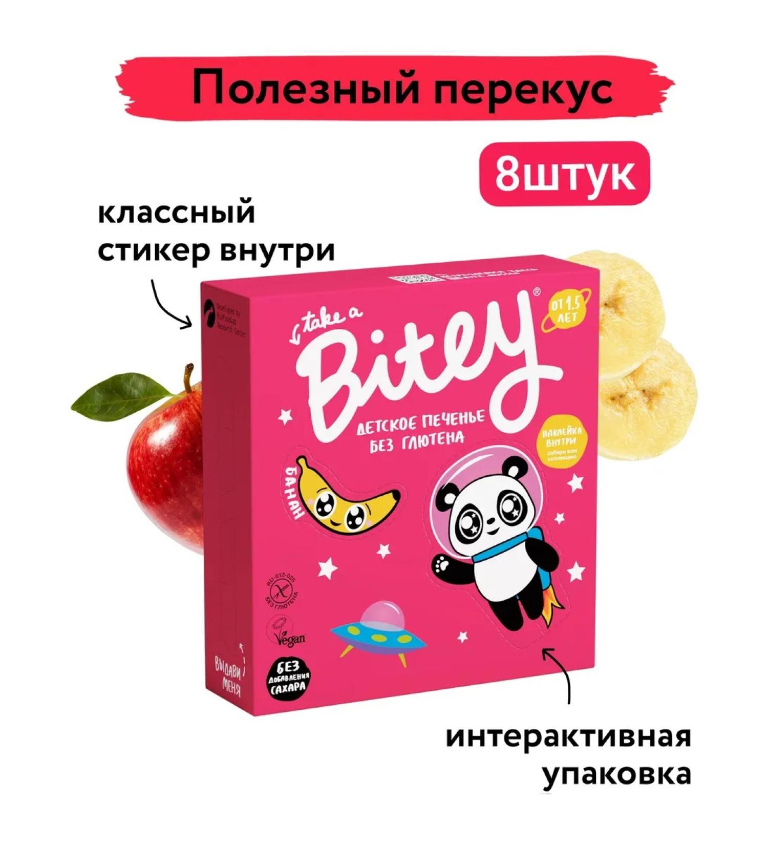 Bannan Banana Banana 125g 8 pcs