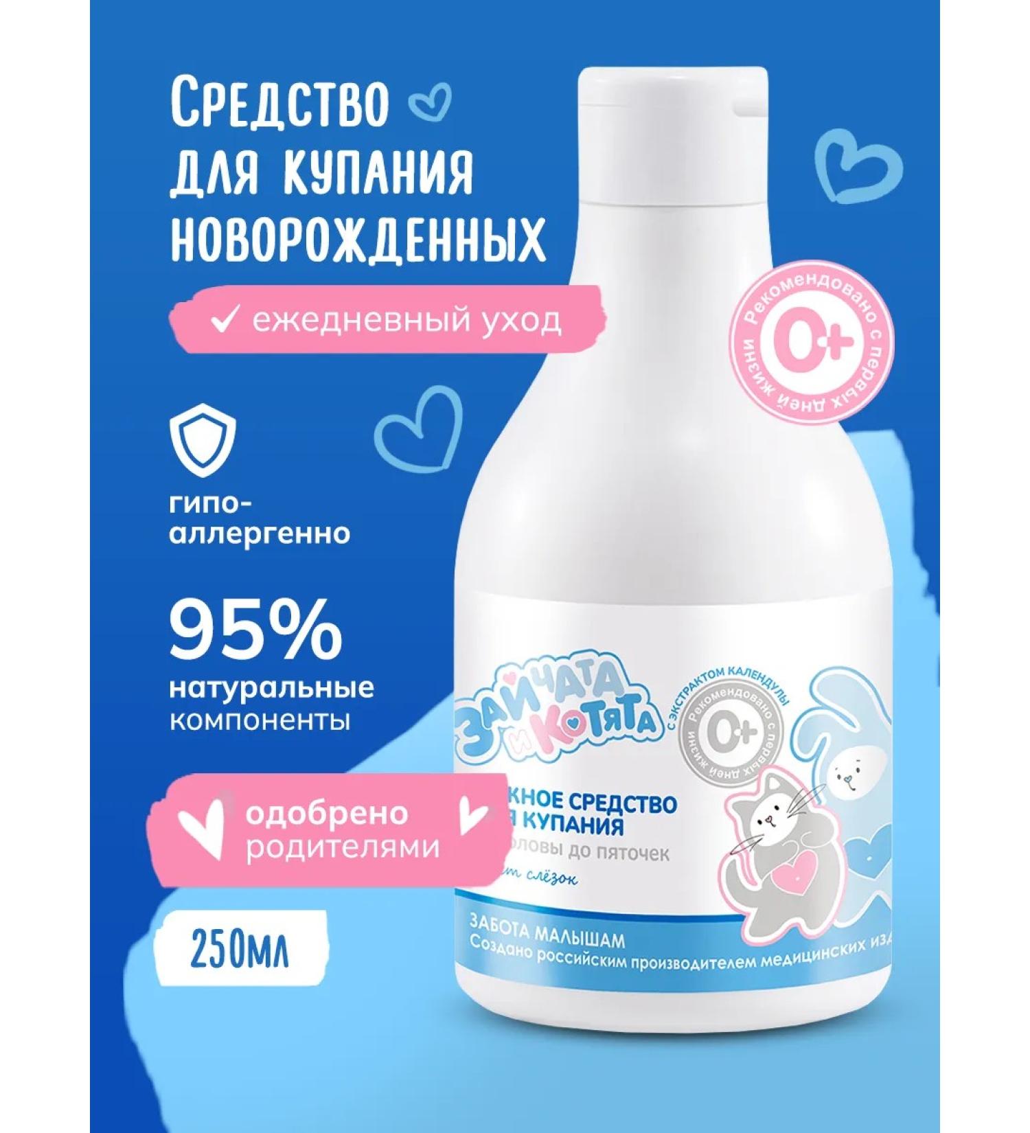 Little Hares Bathing for newborns 250ml - Buy Online on GoSupps.com