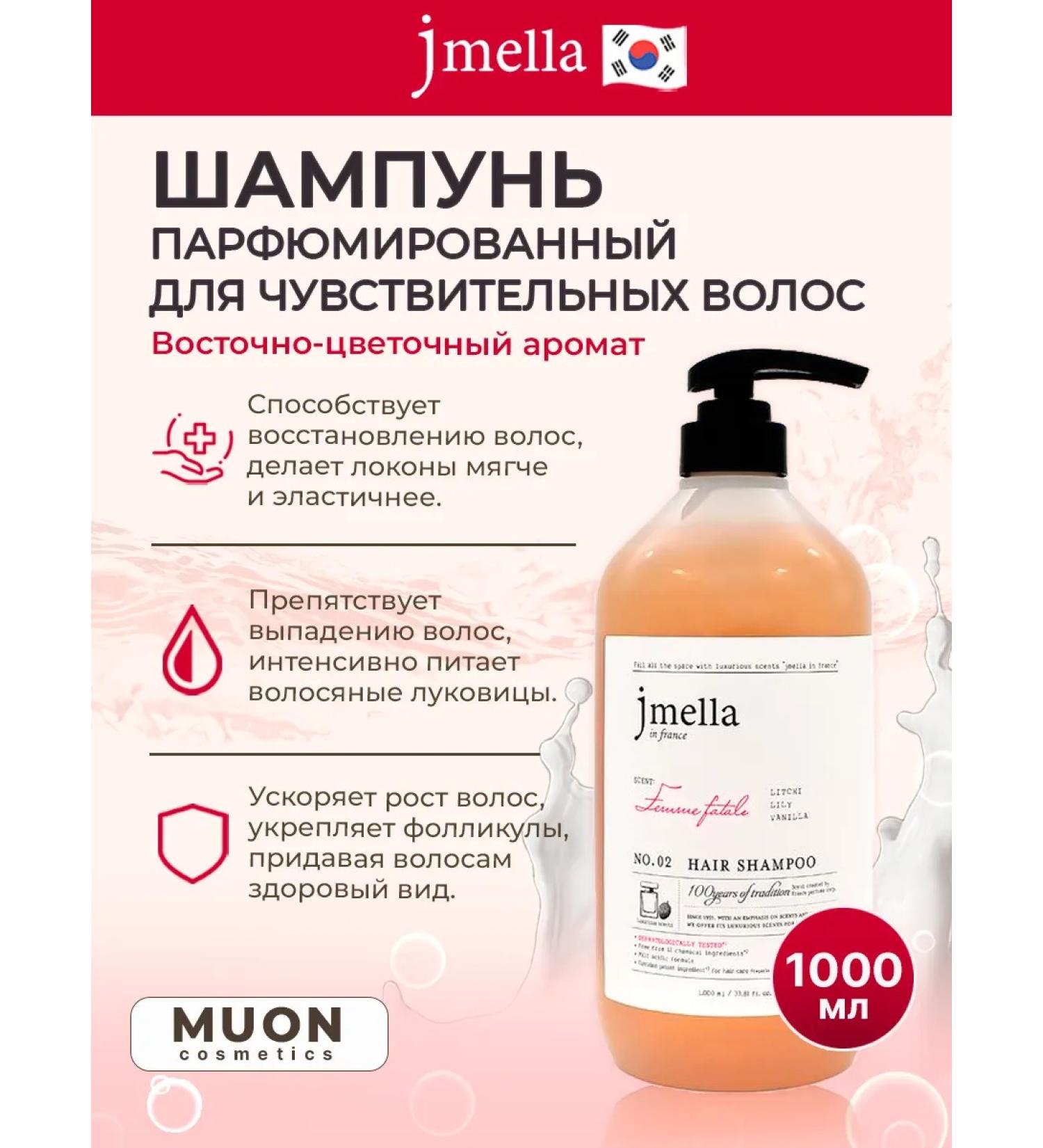 Jmella in France Perfumed shampoo for sensitive hair - Buy Online on GoSupps.com