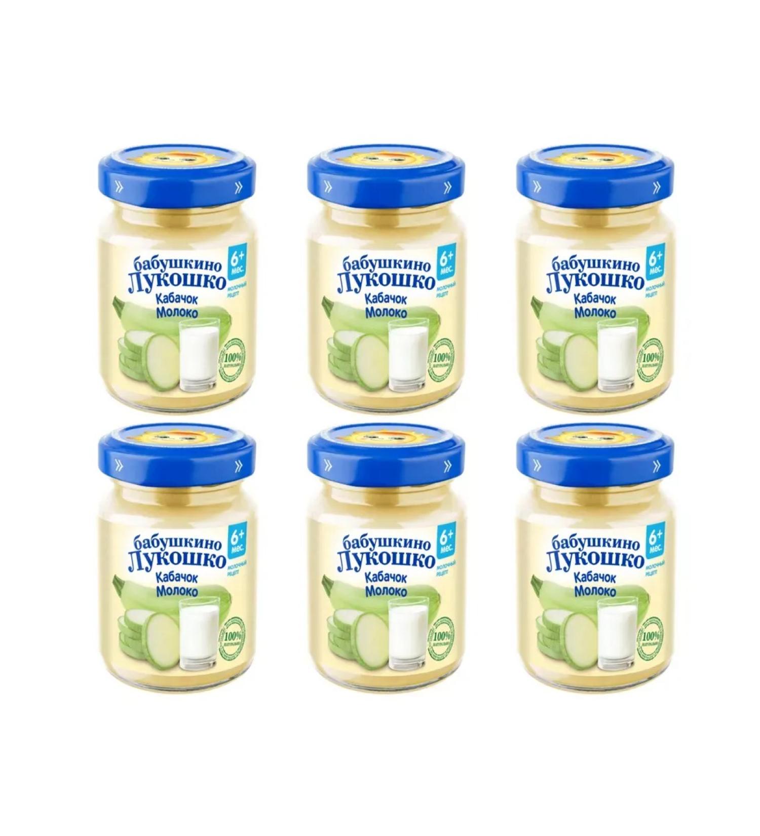 grandma's basket Puree zucchini with milk from 5 months 100 g 6 pcs