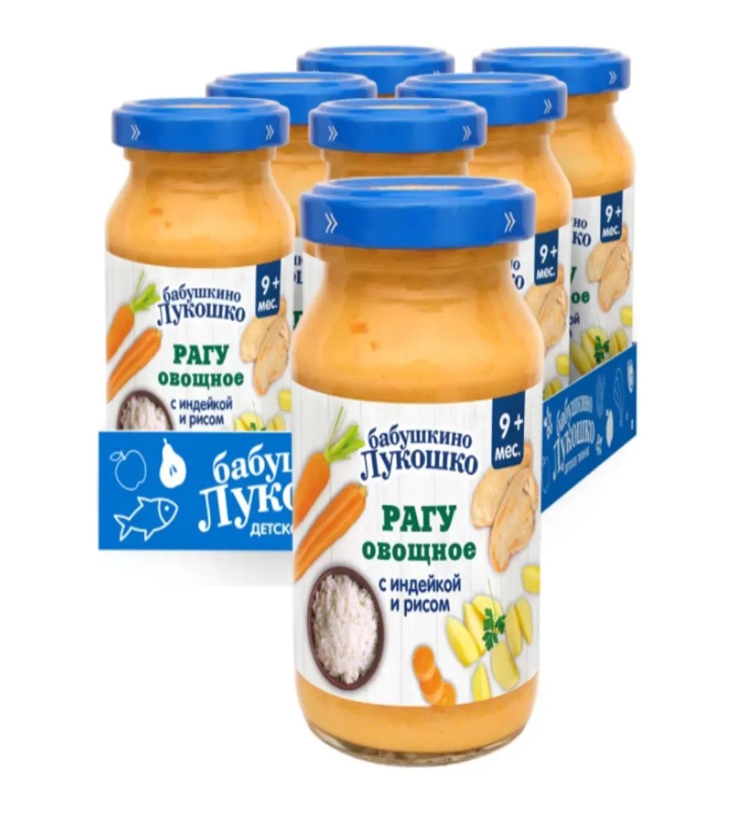 grandma's basket Puret stew vegetable with turkey and rice from 9 months of 190 g 6 pcs